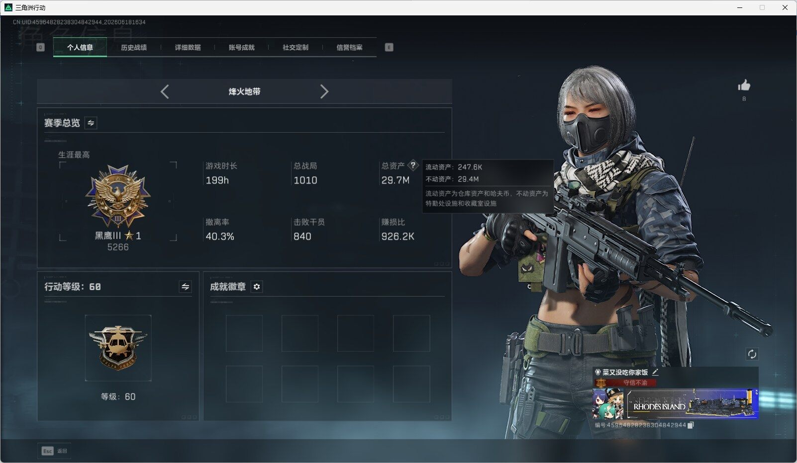 SJZQM4162589三角洲行动账号详情图3 SJZQM4162589三角洲行动账号详情图3