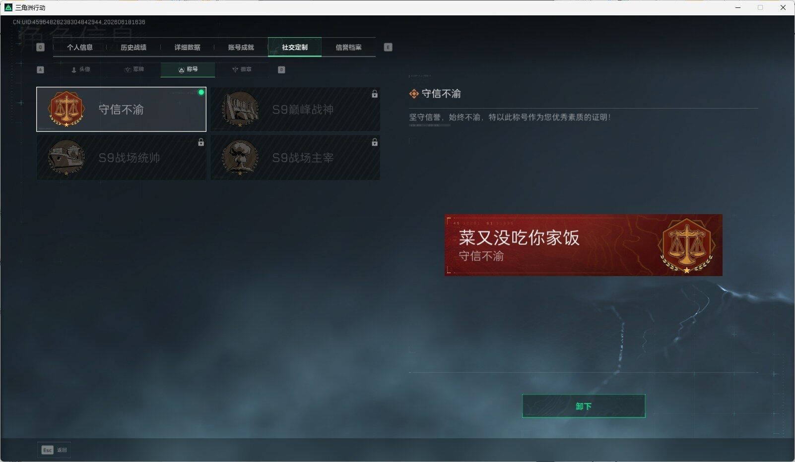 SJZQM4162589三角洲行动账号详情图7 SJZQM4162589三角洲行动账号详情图7