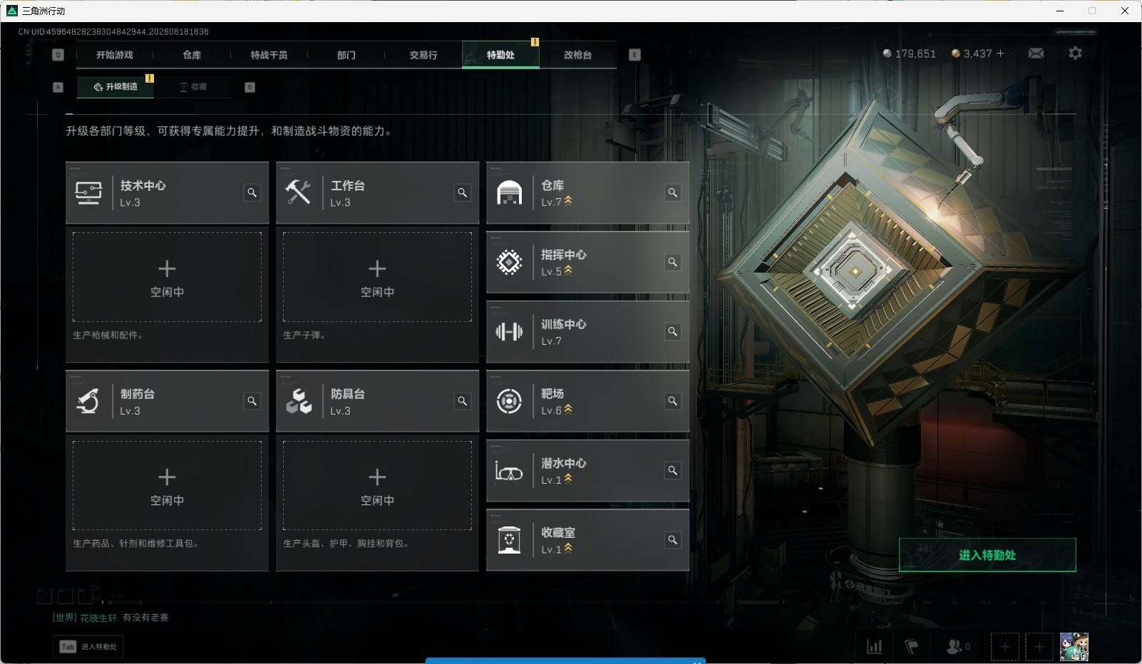 SJZQM4162589三角洲行动账号详情图10 SJZQM4162589三角洲行动账号详情图10
