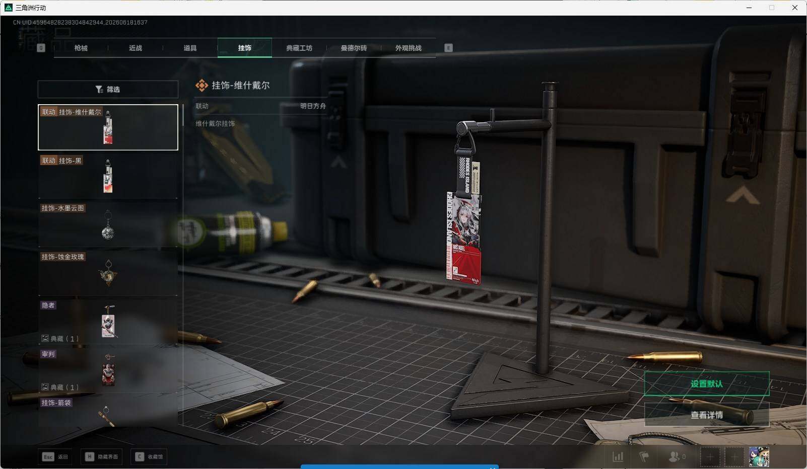 SJZQM4162589三角洲行动账号详情图16 SJZQM4162589三角洲行动账号详情图16