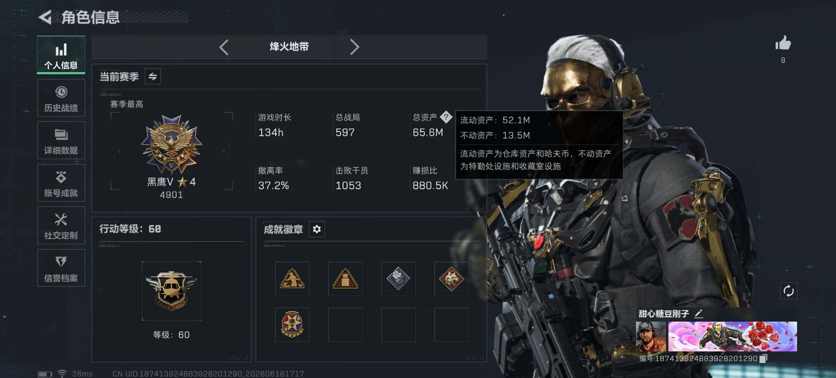 SJZQM4161997三角洲行动账号详情图10 SJZQM4161997三角洲行动账号详情图10