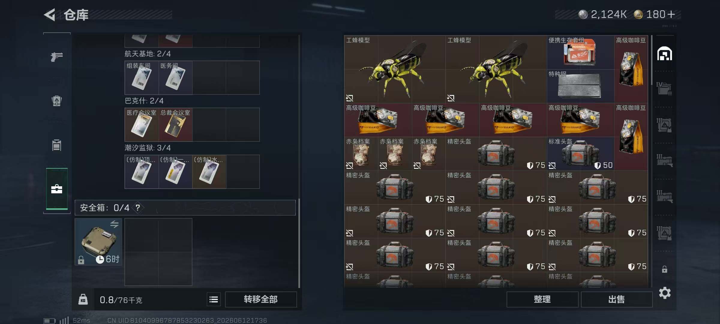 SJZYYT4161994三角洲行动账号详情图11 SJZYYT4161994三角洲行动账号详情图11
