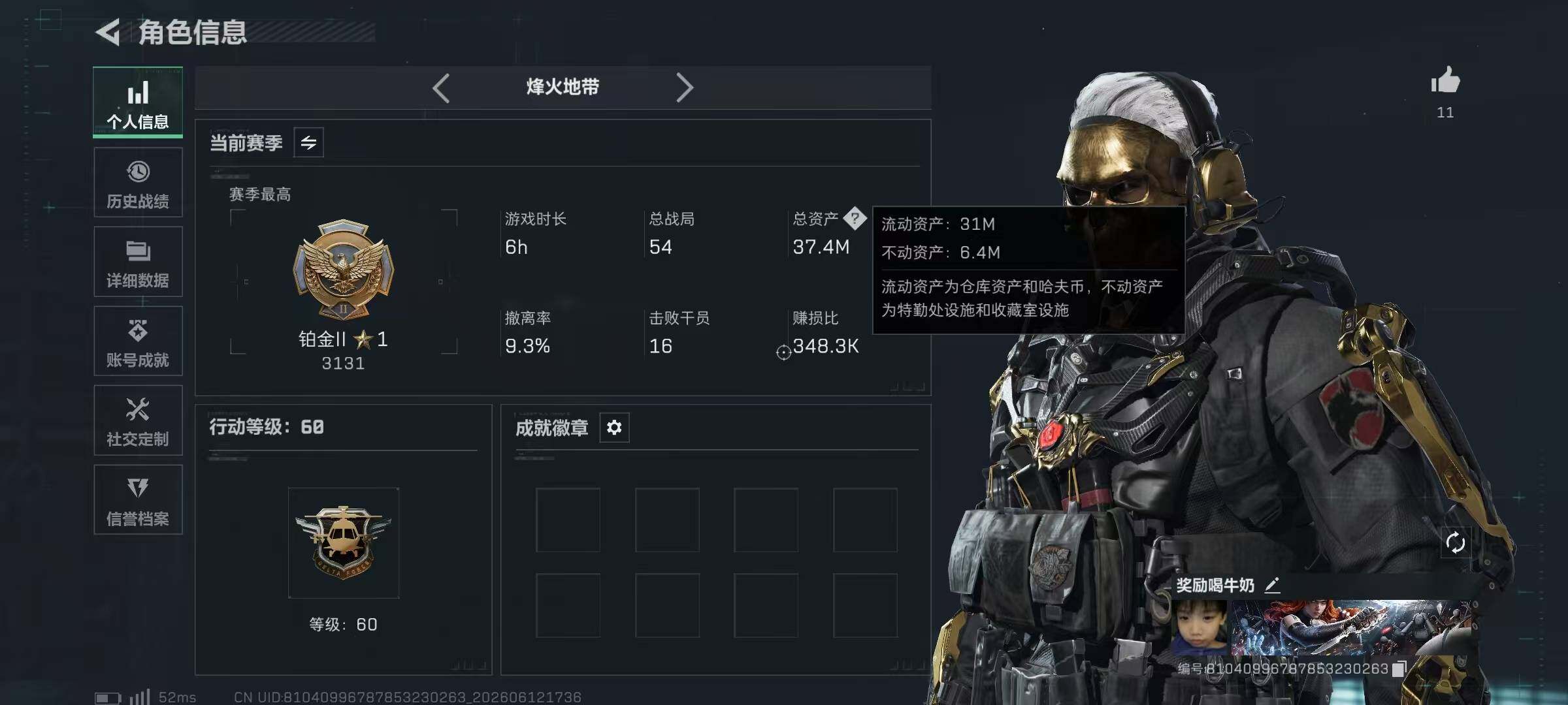 SJZYYT4161994三角洲行动账号详情图12 SJZYYT4161994三角洲行动账号详情图12