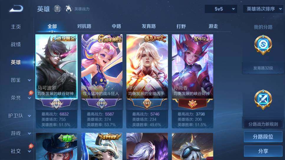 WZEY4427338王者荣耀账号详情图5 WZEY4427338王者荣耀账号详情图5