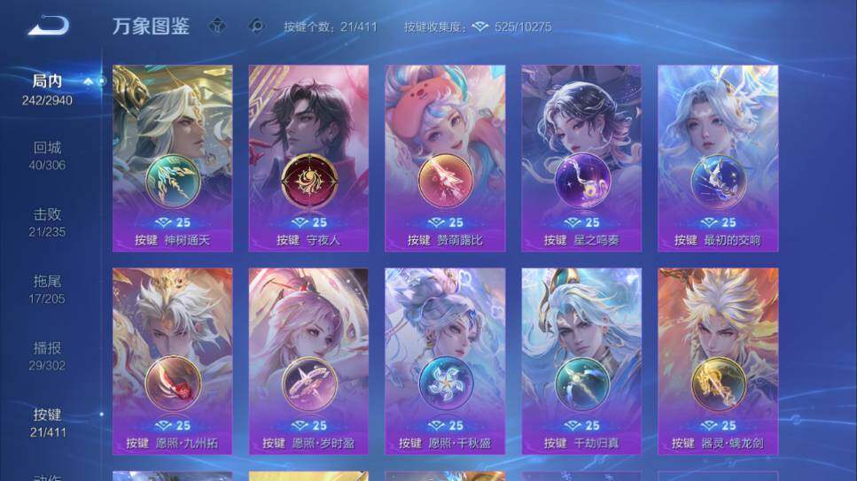 WZEY4427338王者荣耀账号详情图8 WZEY4427338王者荣耀账号详情图8