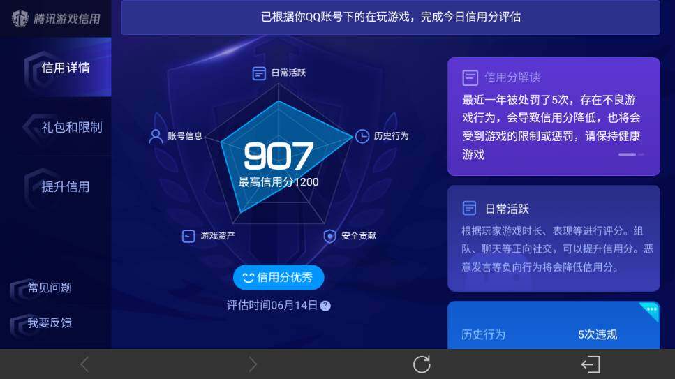 WZEY4427338王者荣耀账号详情图12 WZEY4427338王者荣耀账号详情图12