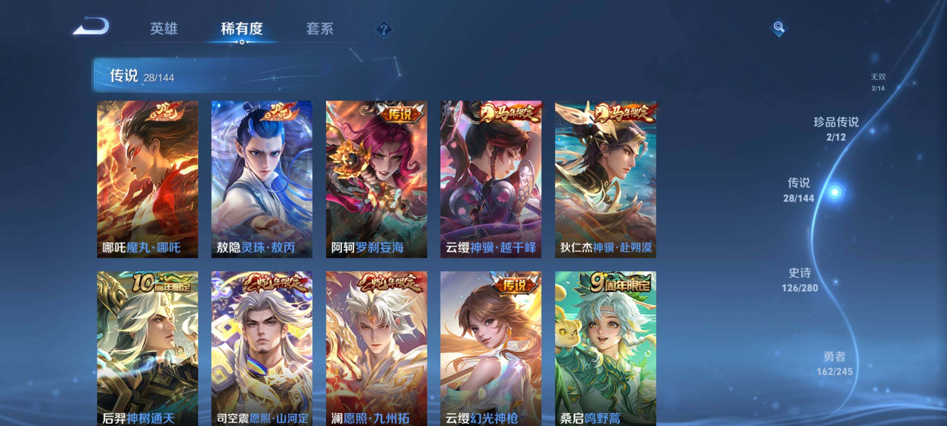 WZQM4430623王者荣耀账号详情图8 WZQM4430623王者荣耀账号详情图8