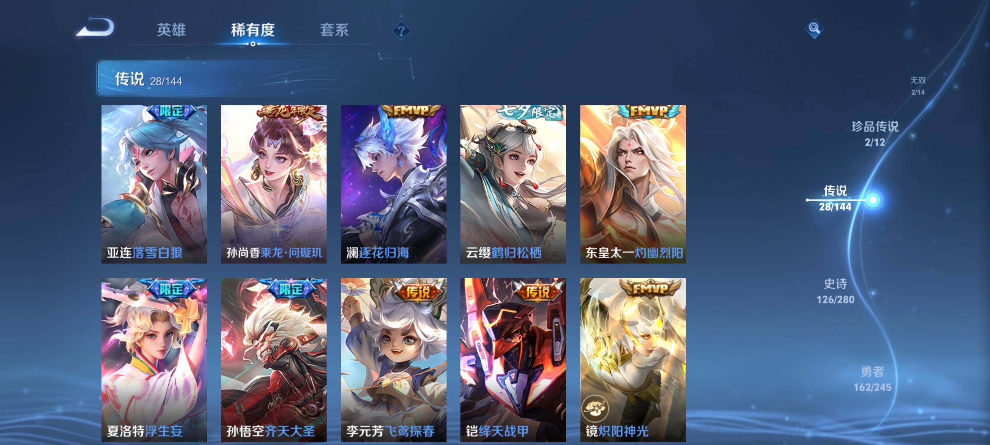 WZQM4430623王者荣耀账号详情图9 WZQM4430623王者荣耀账号详情图9