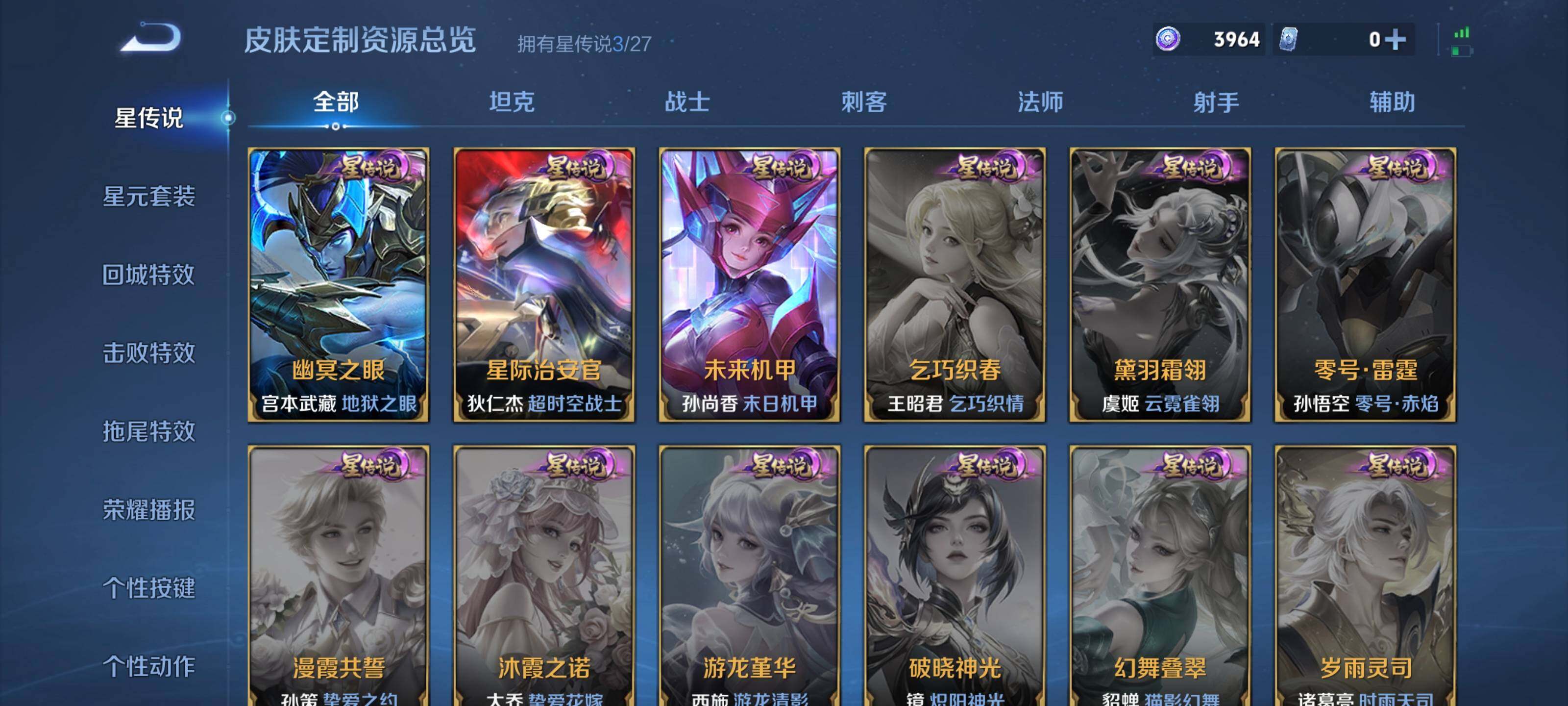 WZQM4430623王者荣耀账号详情图11 WZQM4430623王者荣耀账号详情图11