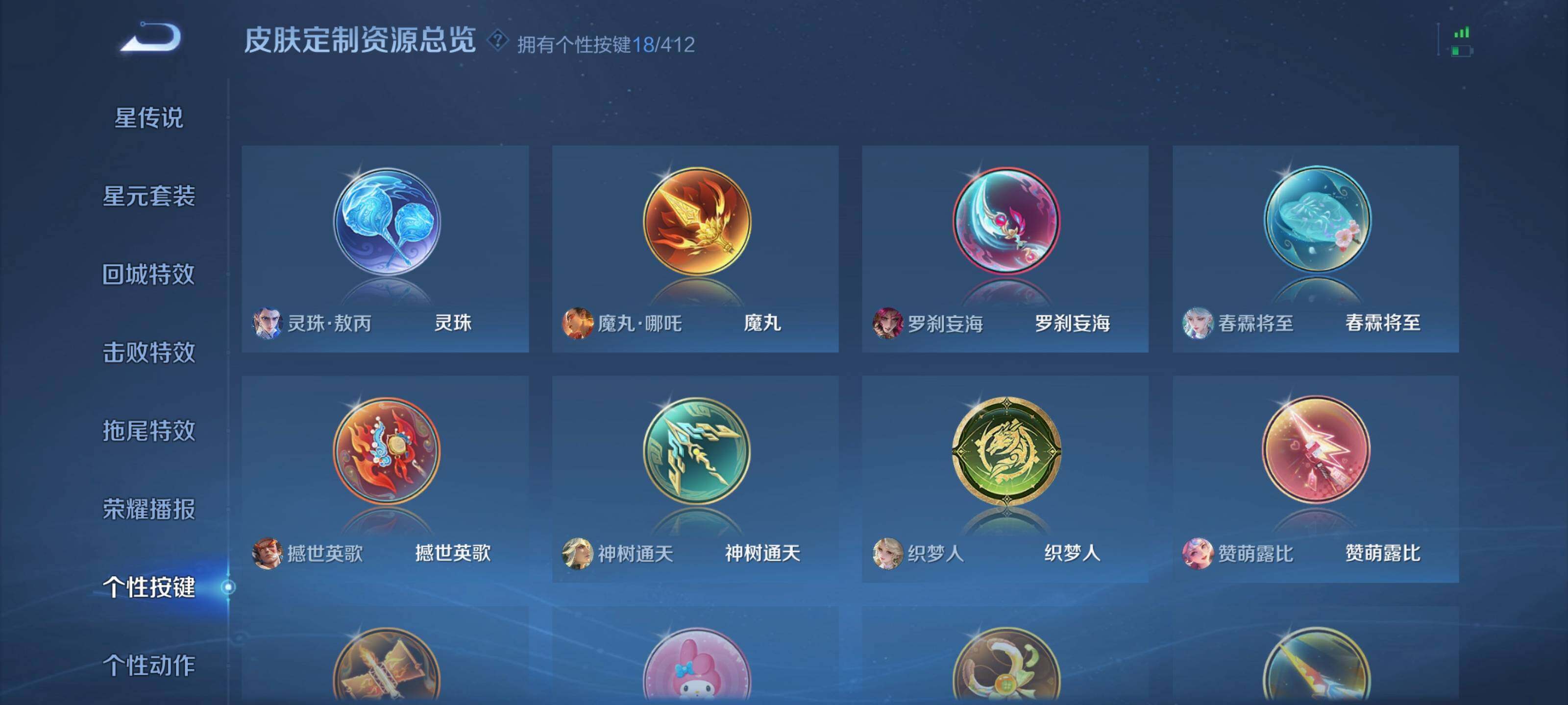 WZQM4430623王者荣耀账号详情图12 WZQM4430623王者荣耀账号详情图12