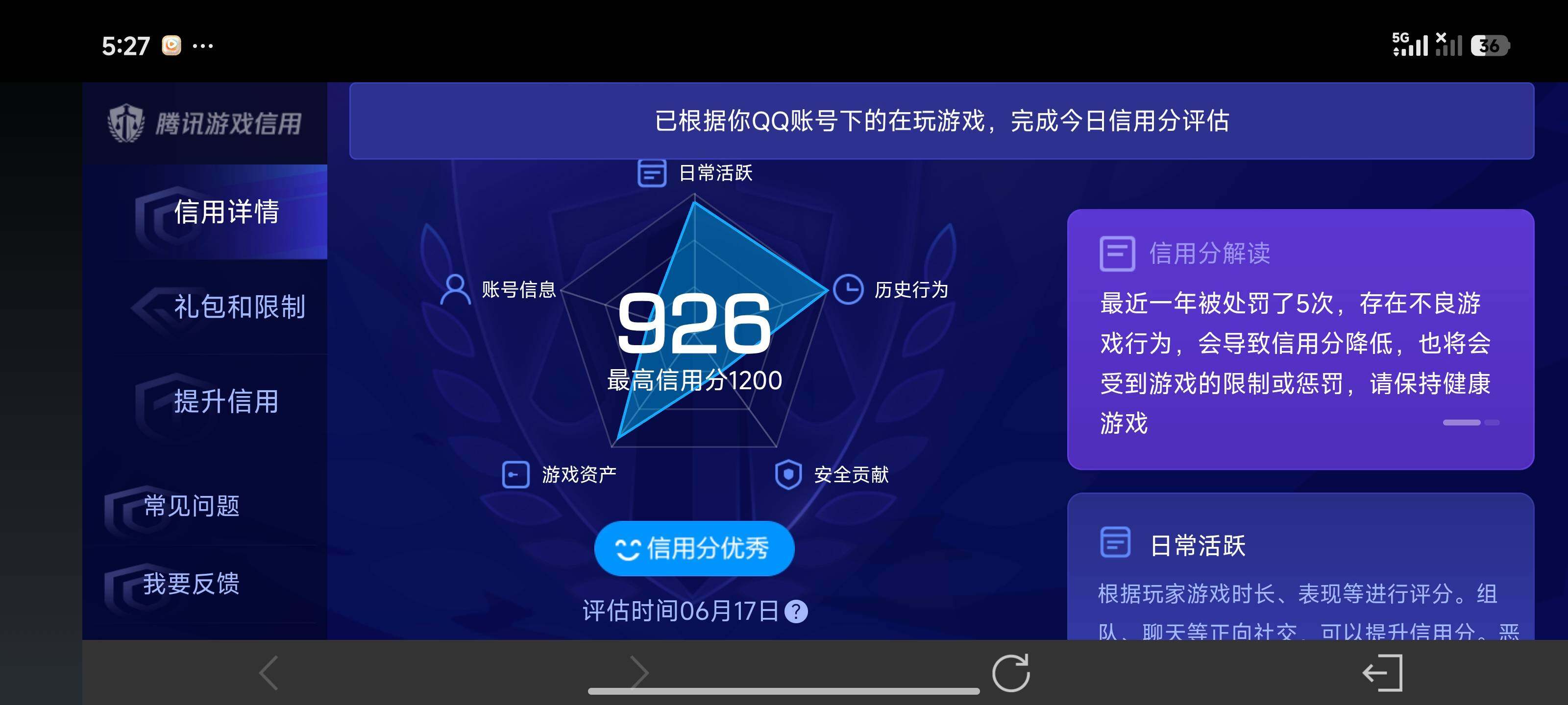 WZQM4430623王者荣耀账号详情图16 WZQM4430623王者荣耀账号详情图16