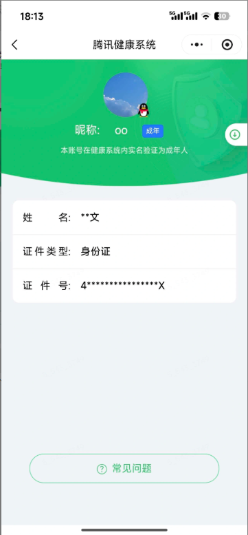 WZEY4427294王者荣耀账号详情图6 WZEY4427294王者荣耀账号详情图6