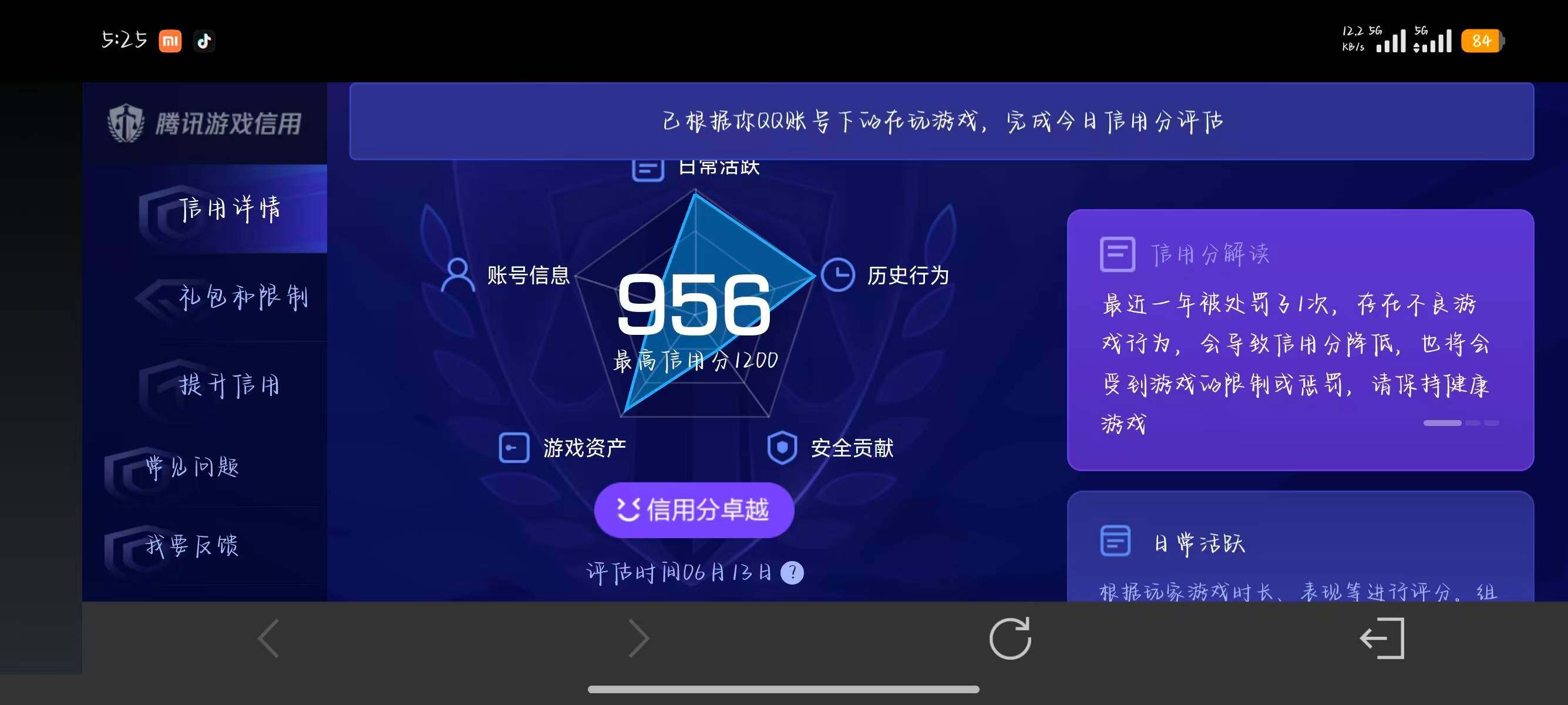 WZEY4427294王者荣耀账号详情图8 WZEY4427294王者荣耀账号详情图8