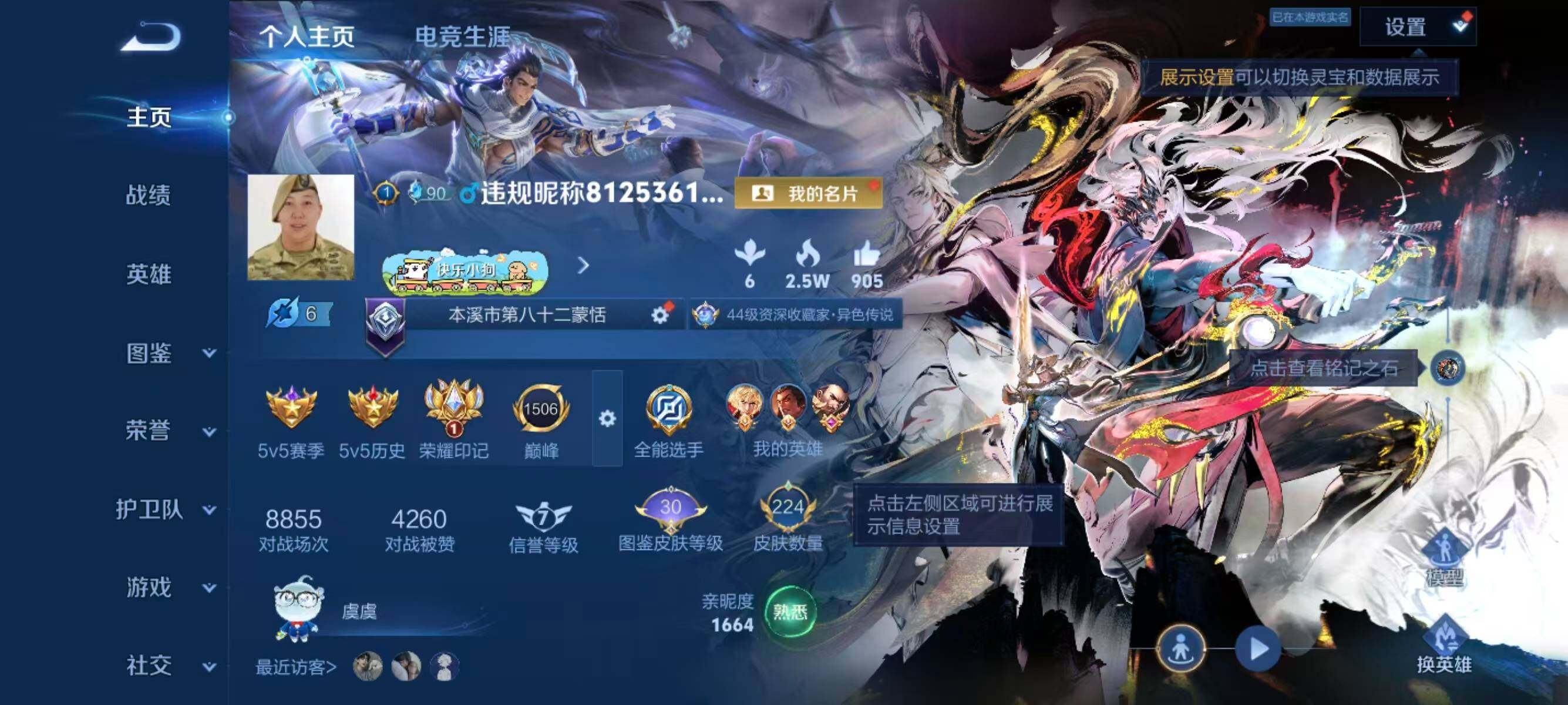 WZEY4427294王者荣耀账号详情图14 WZEY4427294王者荣耀账号详情图14
