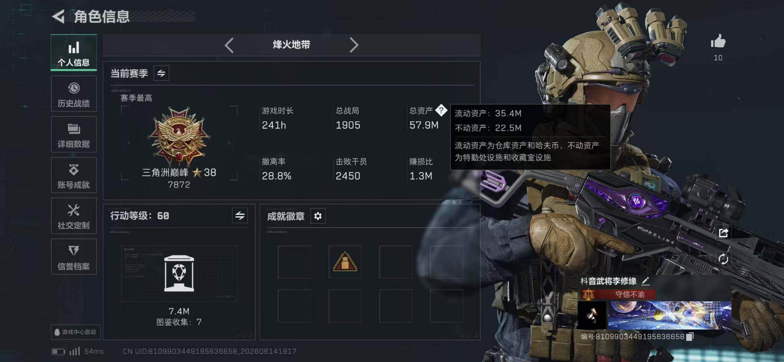 SJZEY4162899三角洲行动账号详情图4 SJZEY4162899三角洲行动账号详情图4