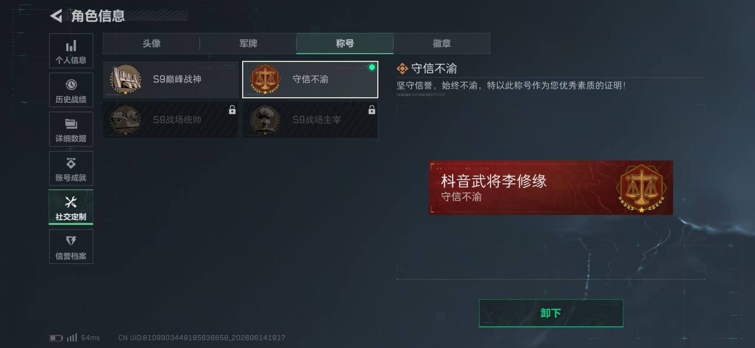 SJZEY4162899三角洲行动账号详情图7 SJZEY4162899三角洲行动账号详情图7