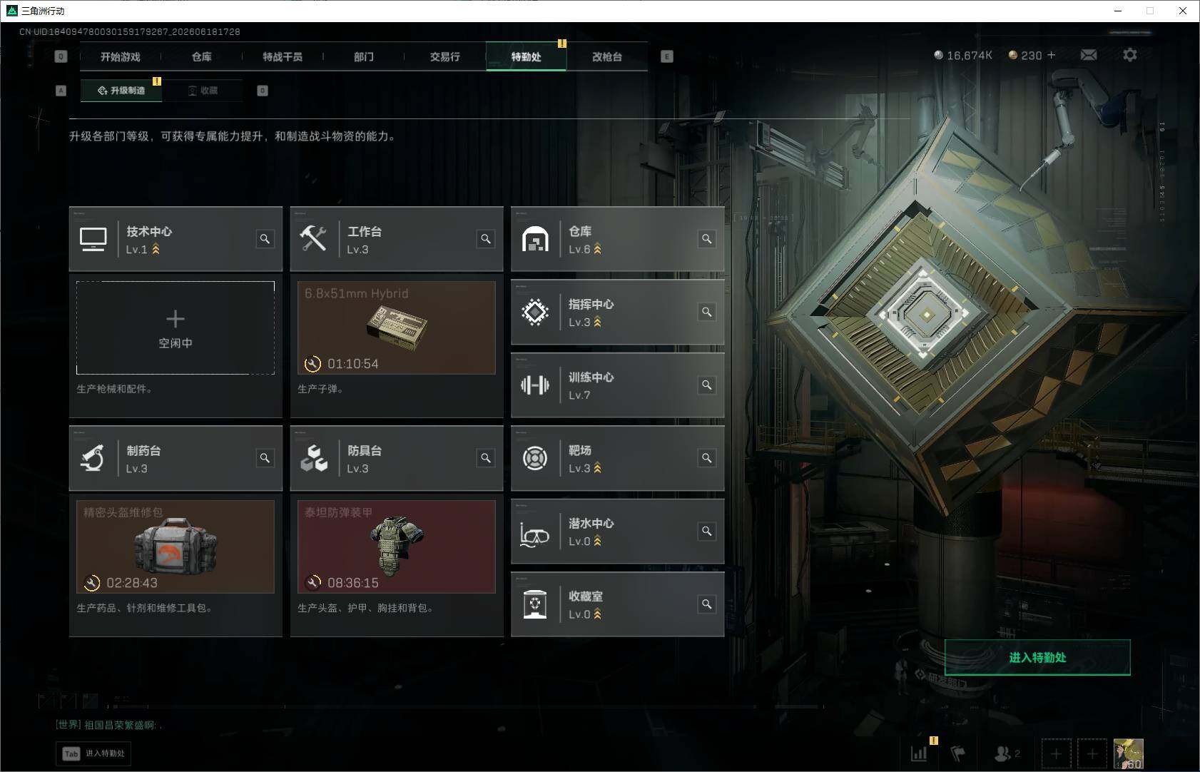 SJZEY4162044三角洲行动账号详情图9 SJZEY4162044三角洲行动账号详情图9