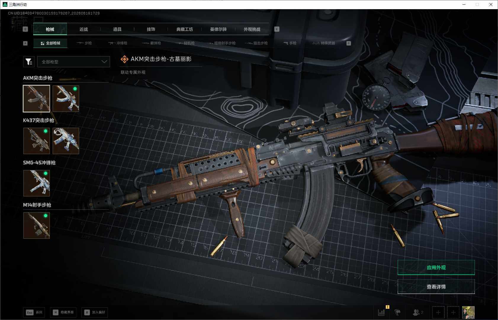 SJZEY4162044三角洲行动账号详情图10 SJZEY4162044三角洲行动账号详情图10