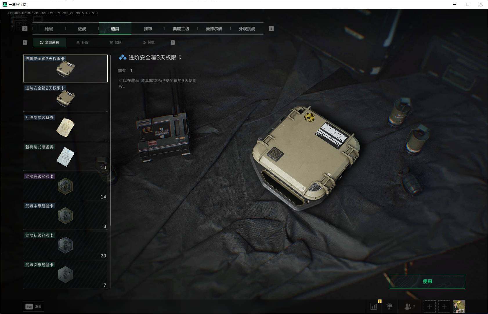 SJZEY4162044三角洲行动账号详情图11 SJZEY4162044三角洲行动账号详情图11