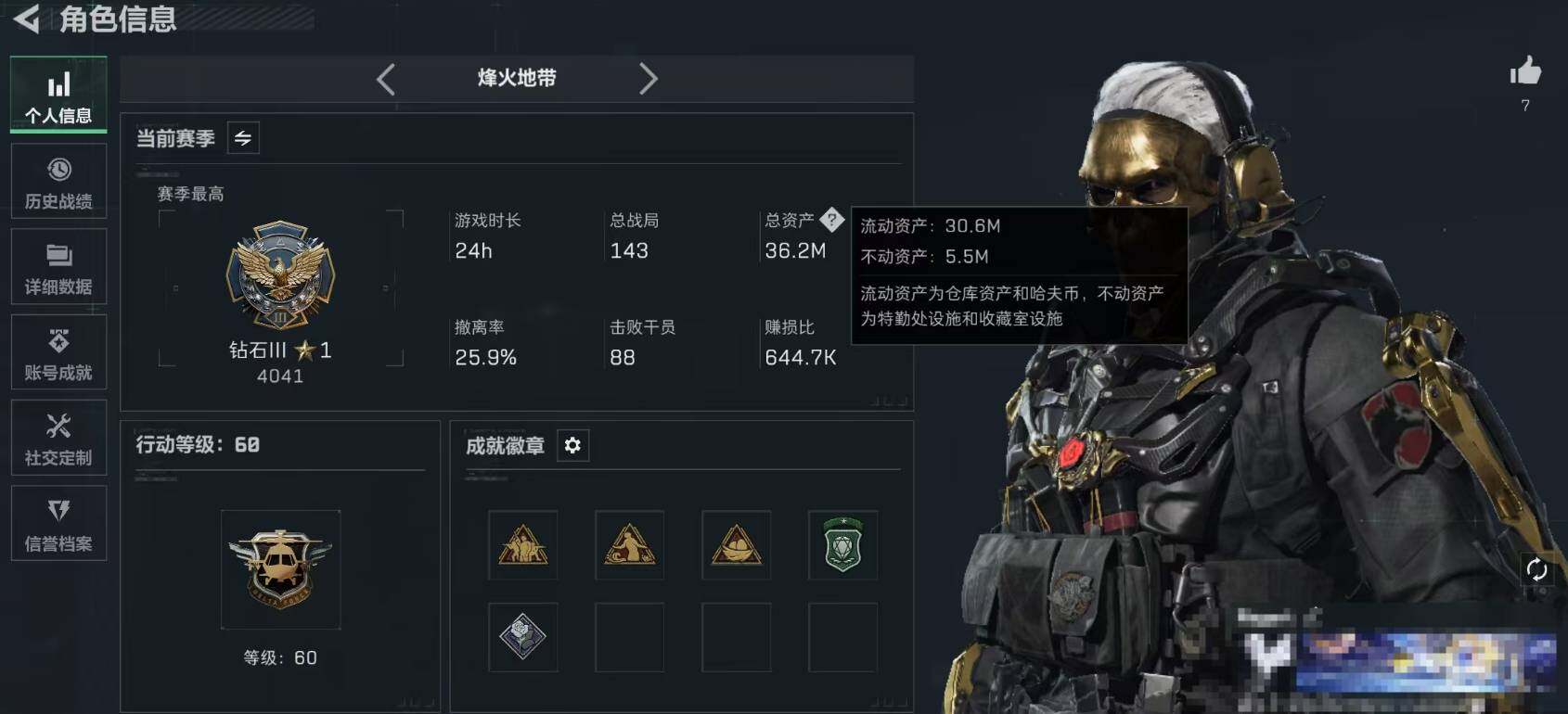 SJZEY4162758三角洲行动账号详情图4 SJZEY4162758三角洲行动账号详情图4