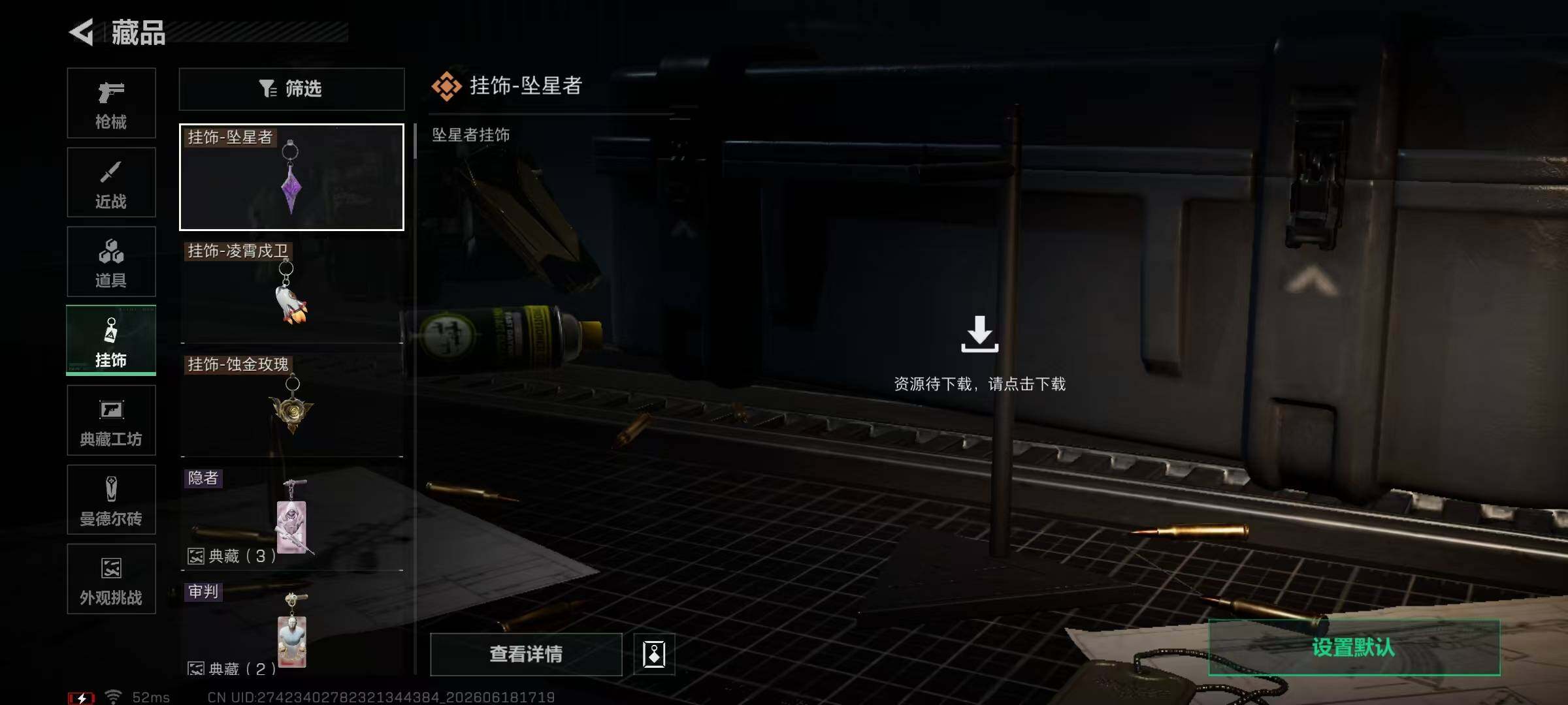 SJZEY4162758三角洲行动账号详情图8 SJZEY4162758三角洲行动账号详情图8