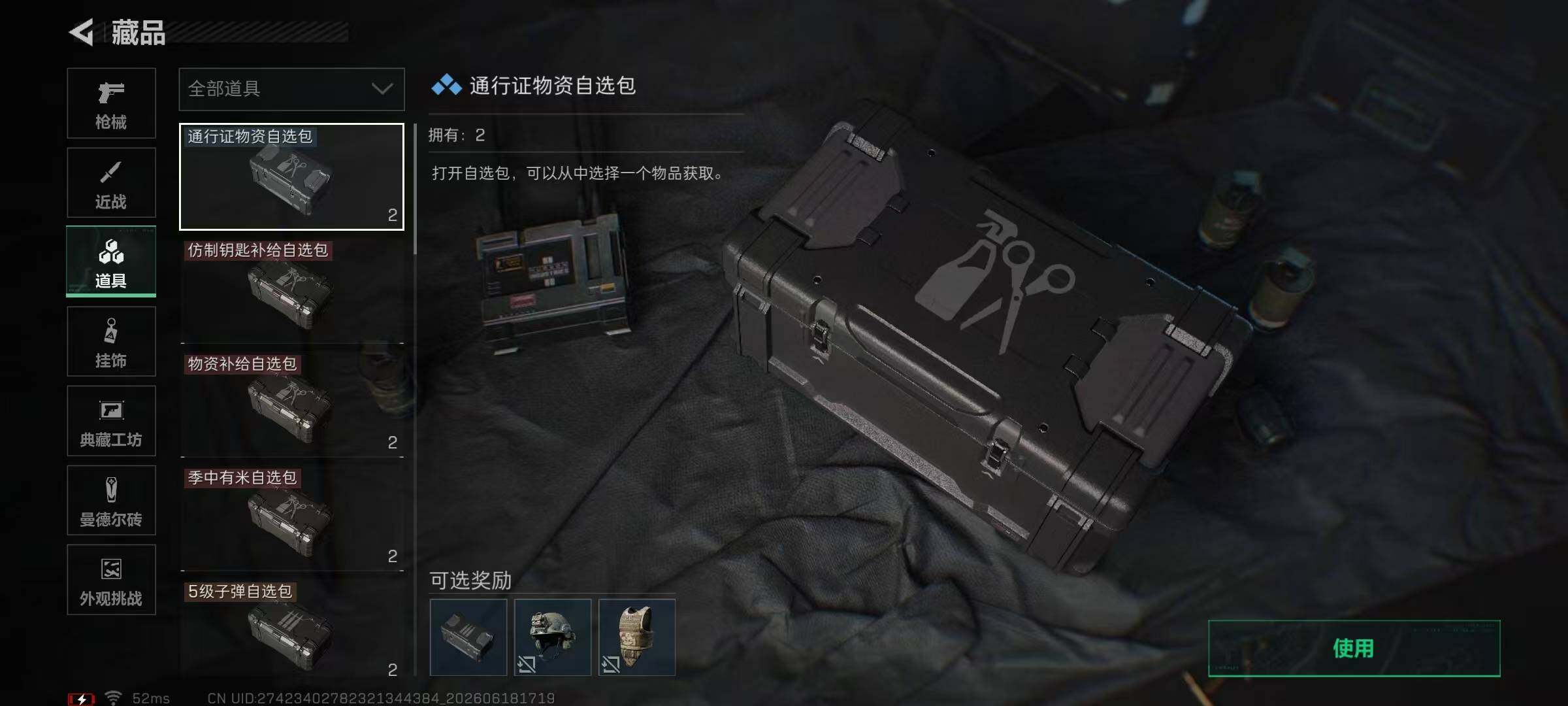 SJZEY4162758三角洲行动账号详情图10 SJZEY4162758三角洲行动账号详情图10
