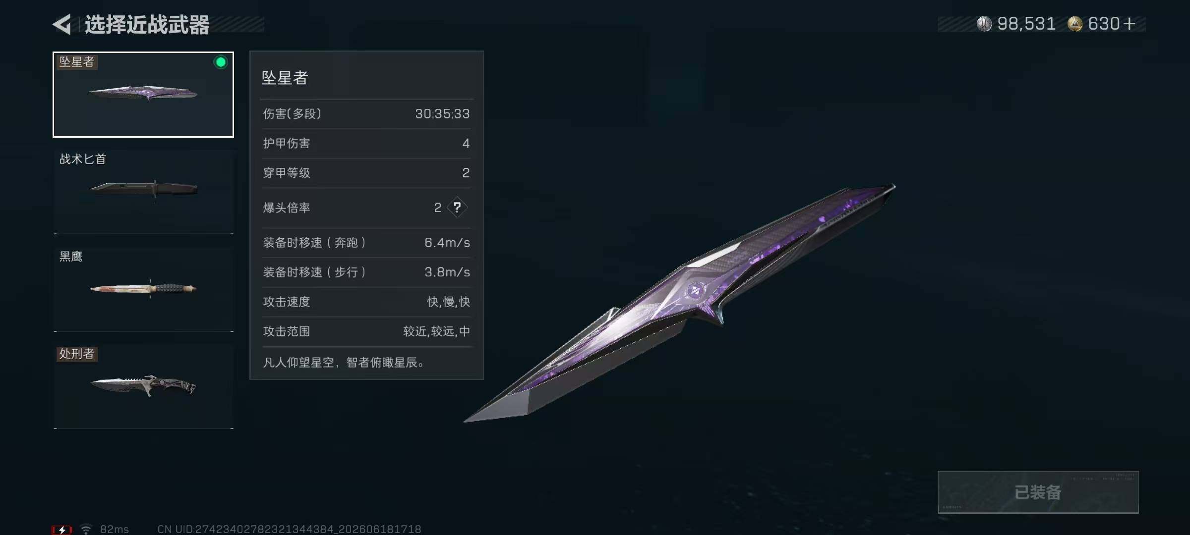 SJZEY4162758三角洲行动账号详情图5 SJZEY4162758三角洲行动账号详情图5