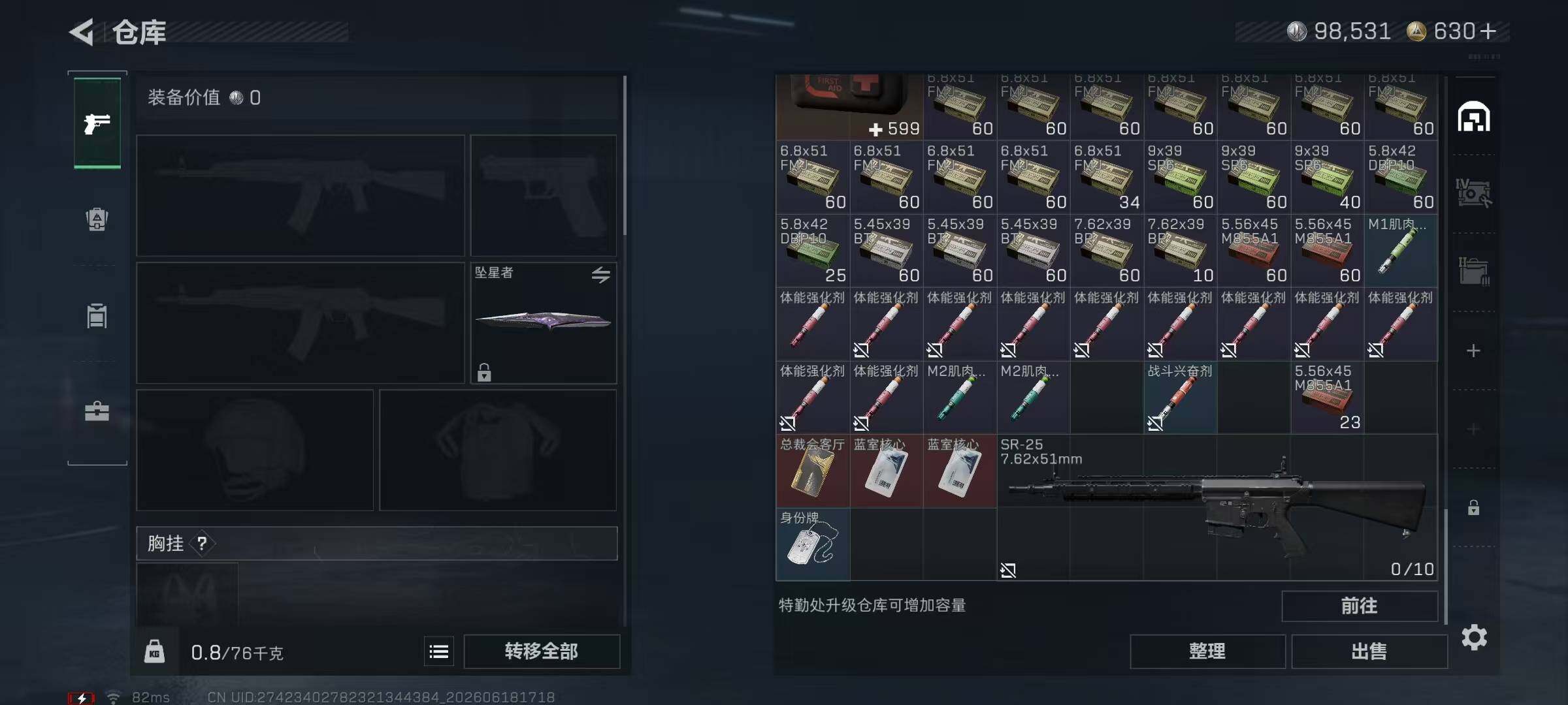 SJZEY4162758三角洲行动账号详情图17 SJZEY4162758三角洲行动账号详情图17