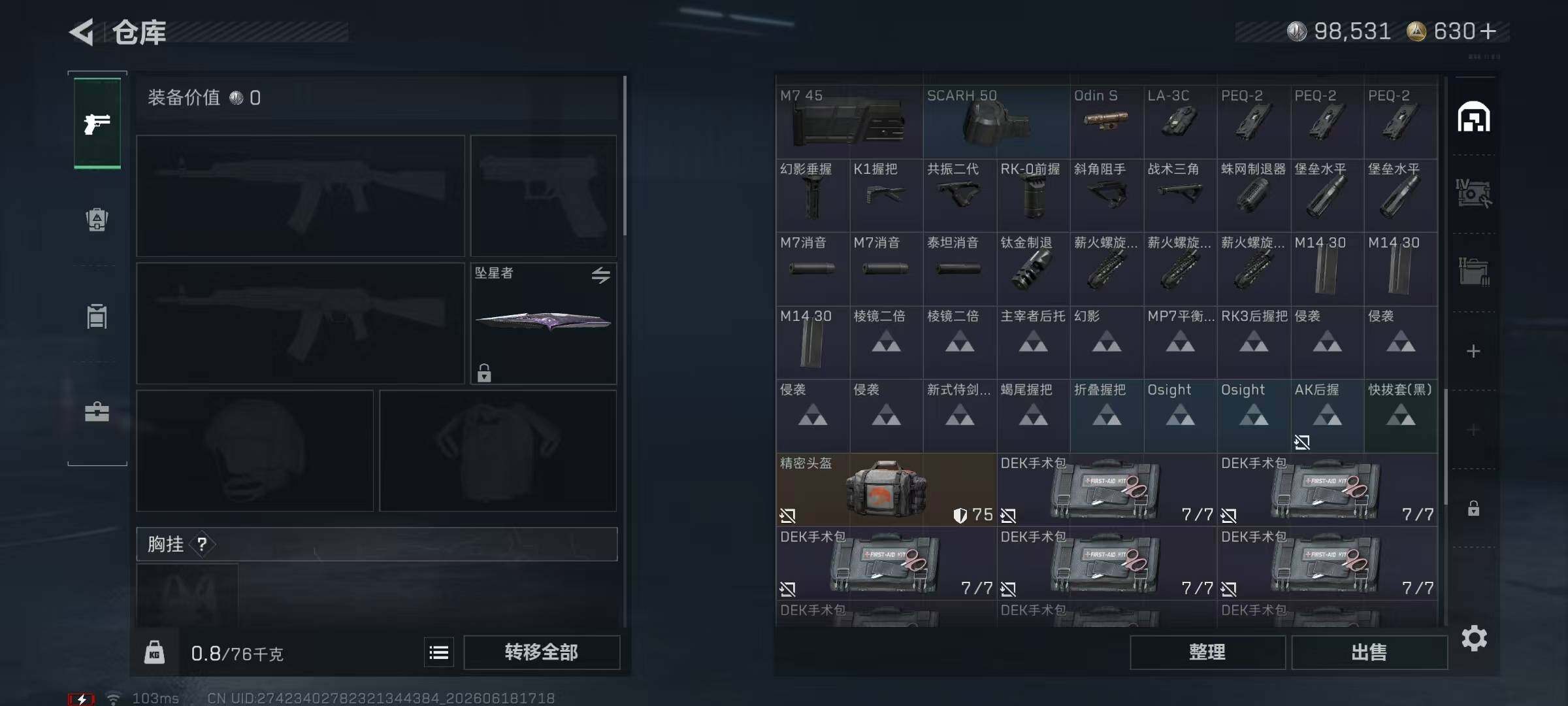 SJZEY4162758三角洲行动账号详情图19 SJZEY4162758三角洲行动账号详情图19