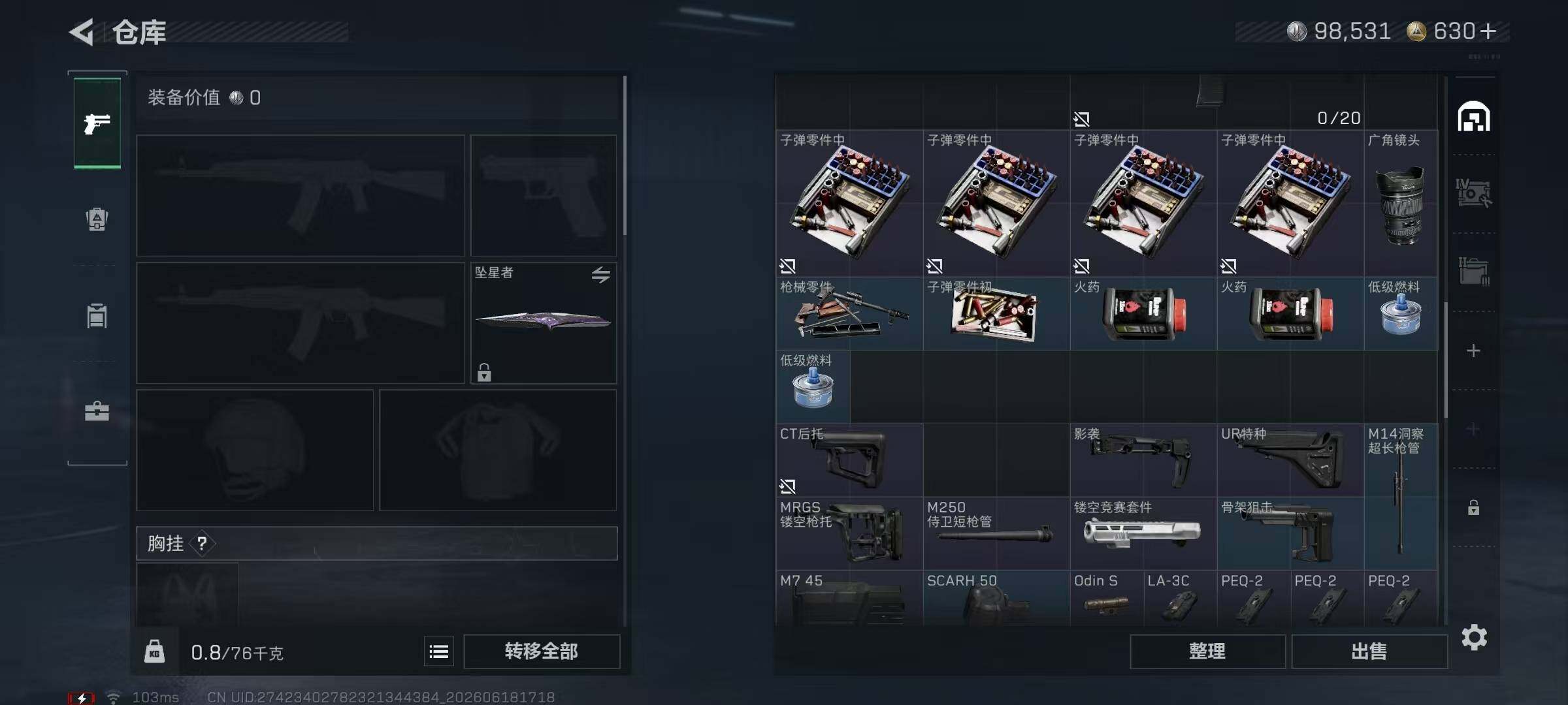 SJZEY4162758三角洲行动账号详情图20 SJZEY4162758三角洲行动账号详情图20
