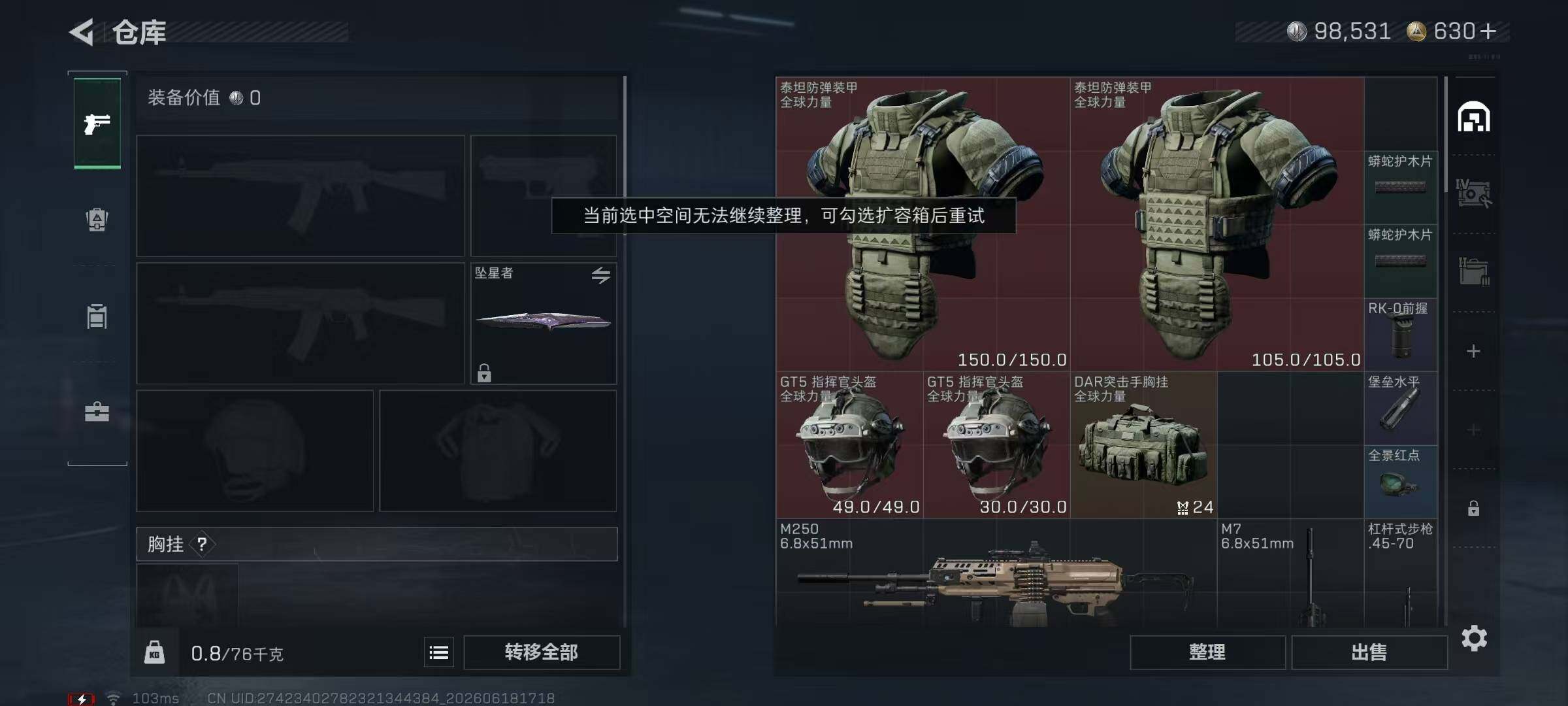 SJZEY4162758三角洲行动账号详情图22 SJZEY4162758三角洲行动账号详情图22