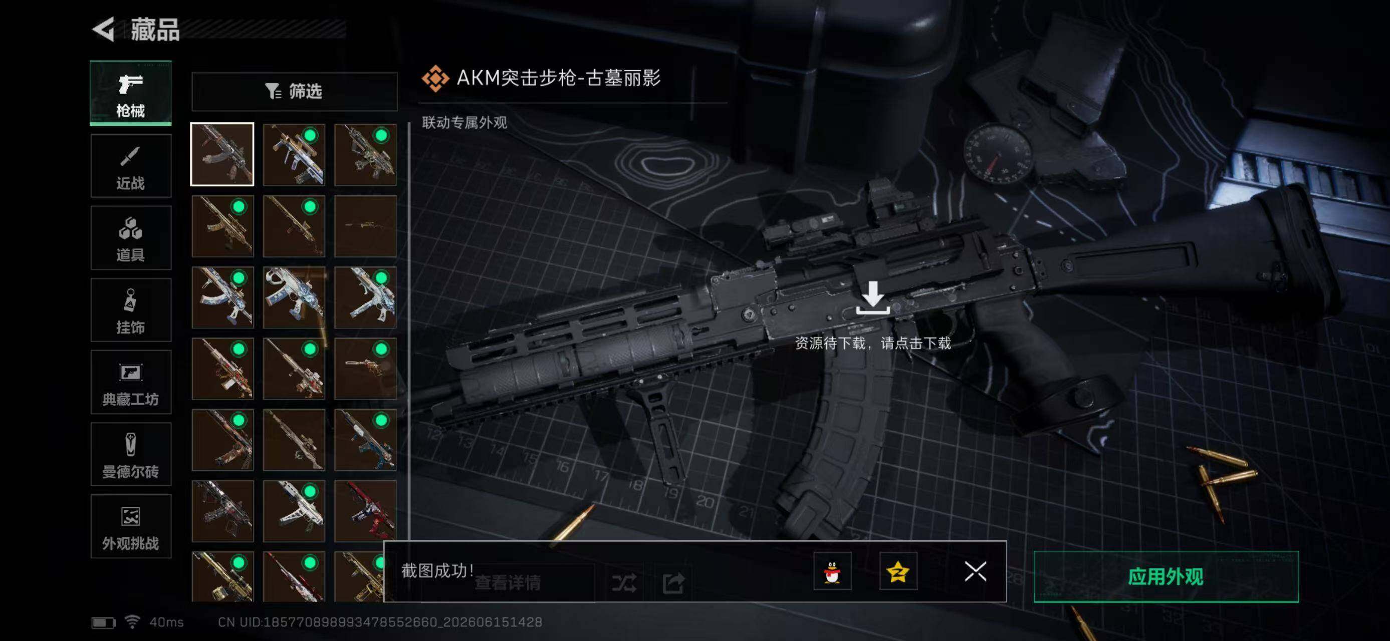 SJZYYT4162009三角洲行动账号详情图15 SJZYYT4162009三角洲行动账号详情图15