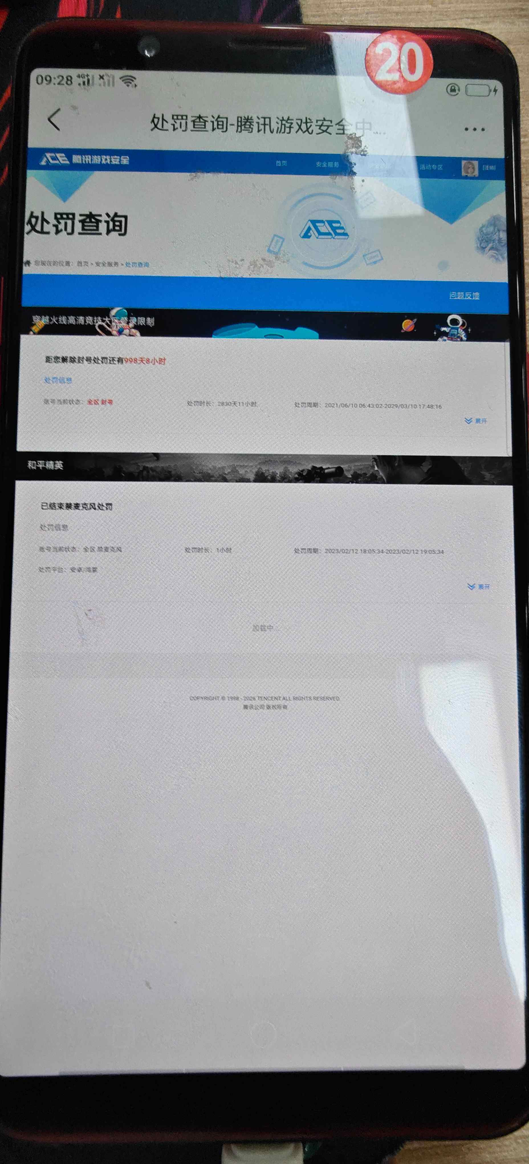 HPDN4254906和平精英账号详情图3