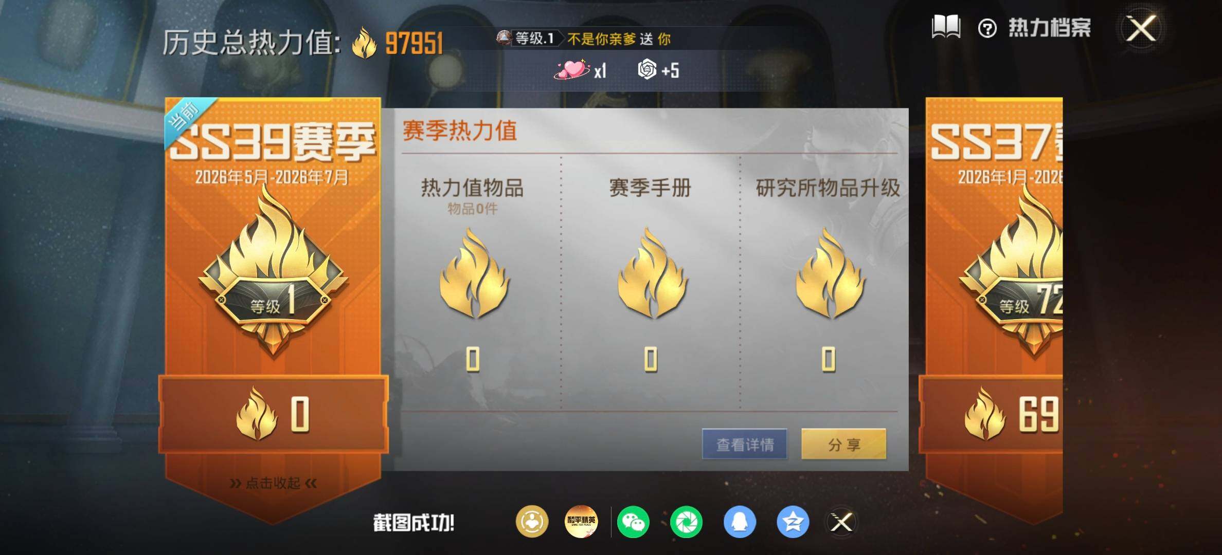 HPDN4254906和平精英账号详情图5