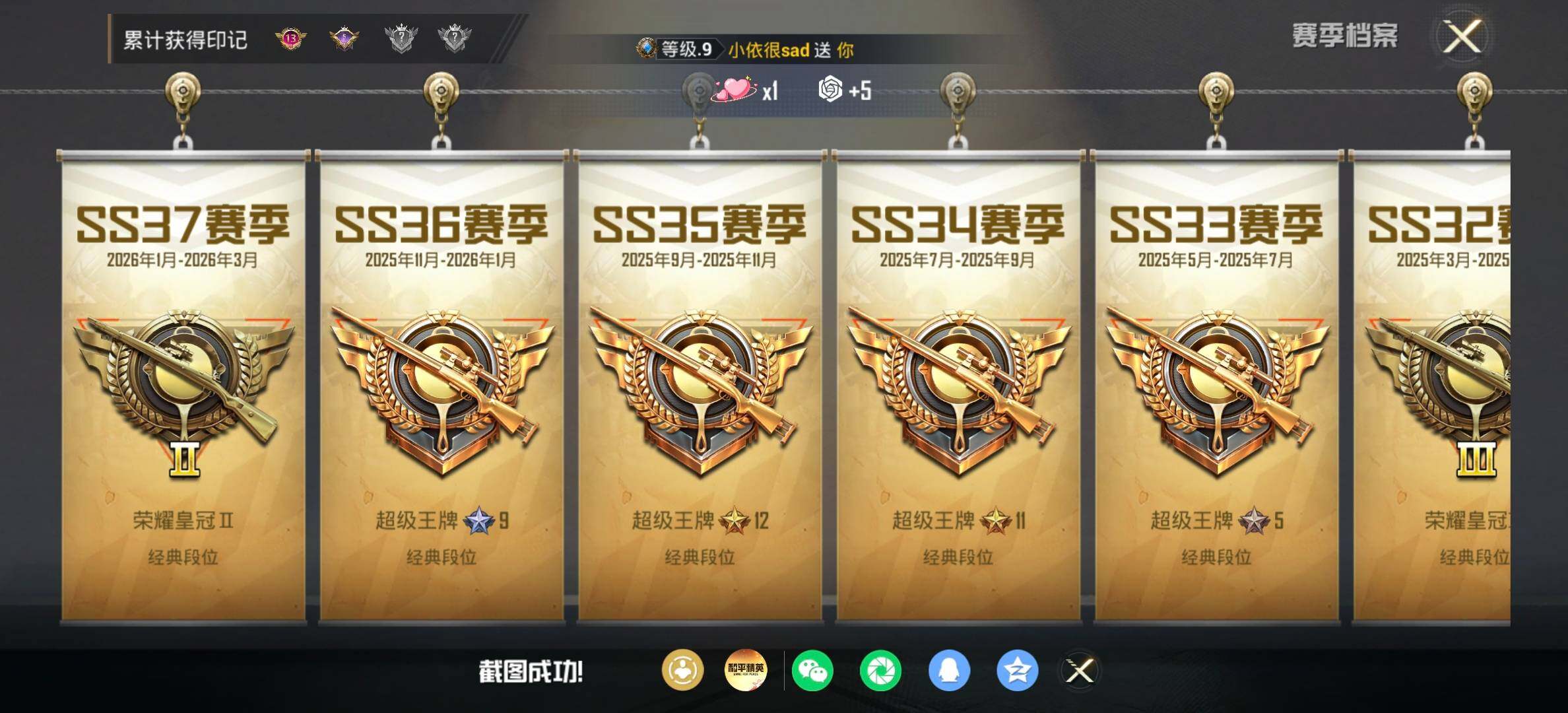 HPDN4254906和平精英账号详情图6