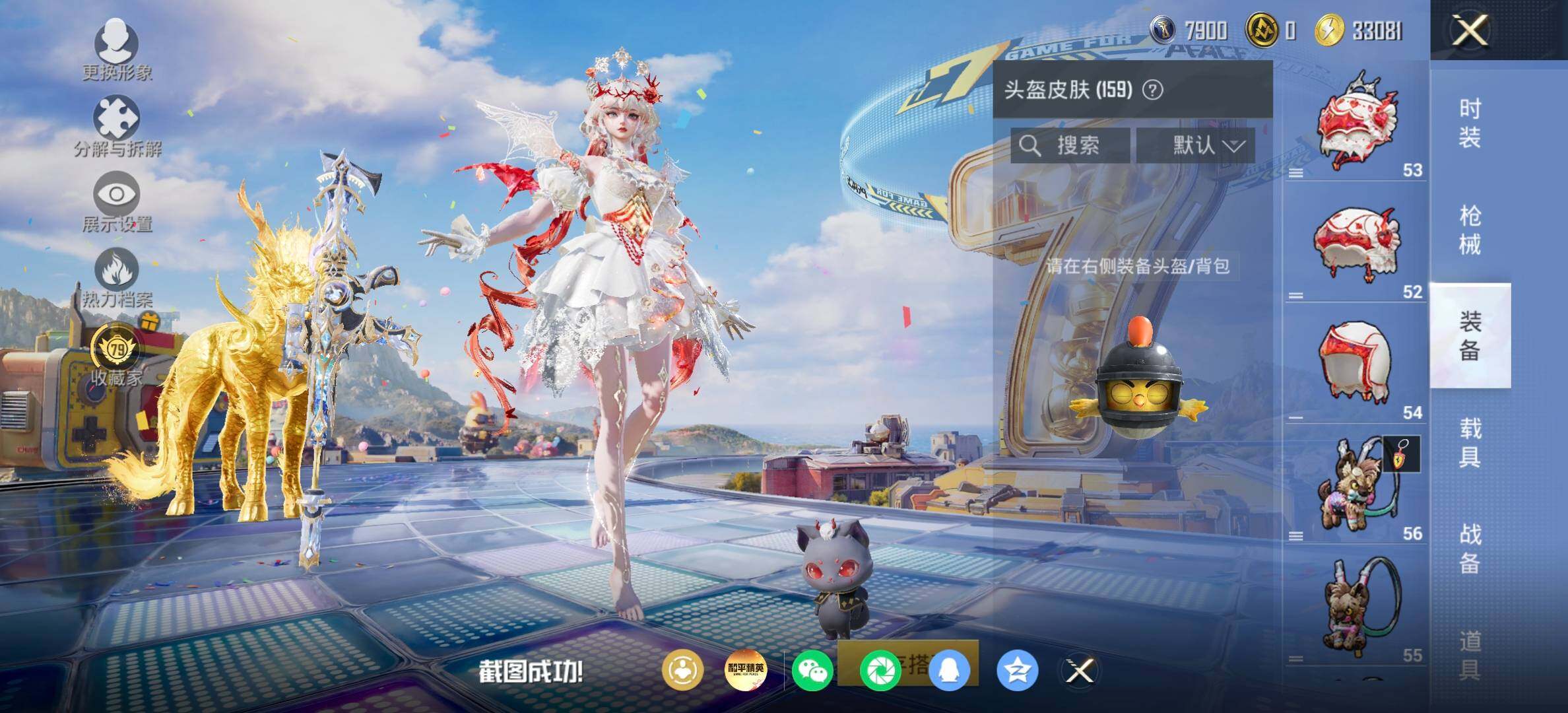 HPDN4254906和平精英账号详情图10