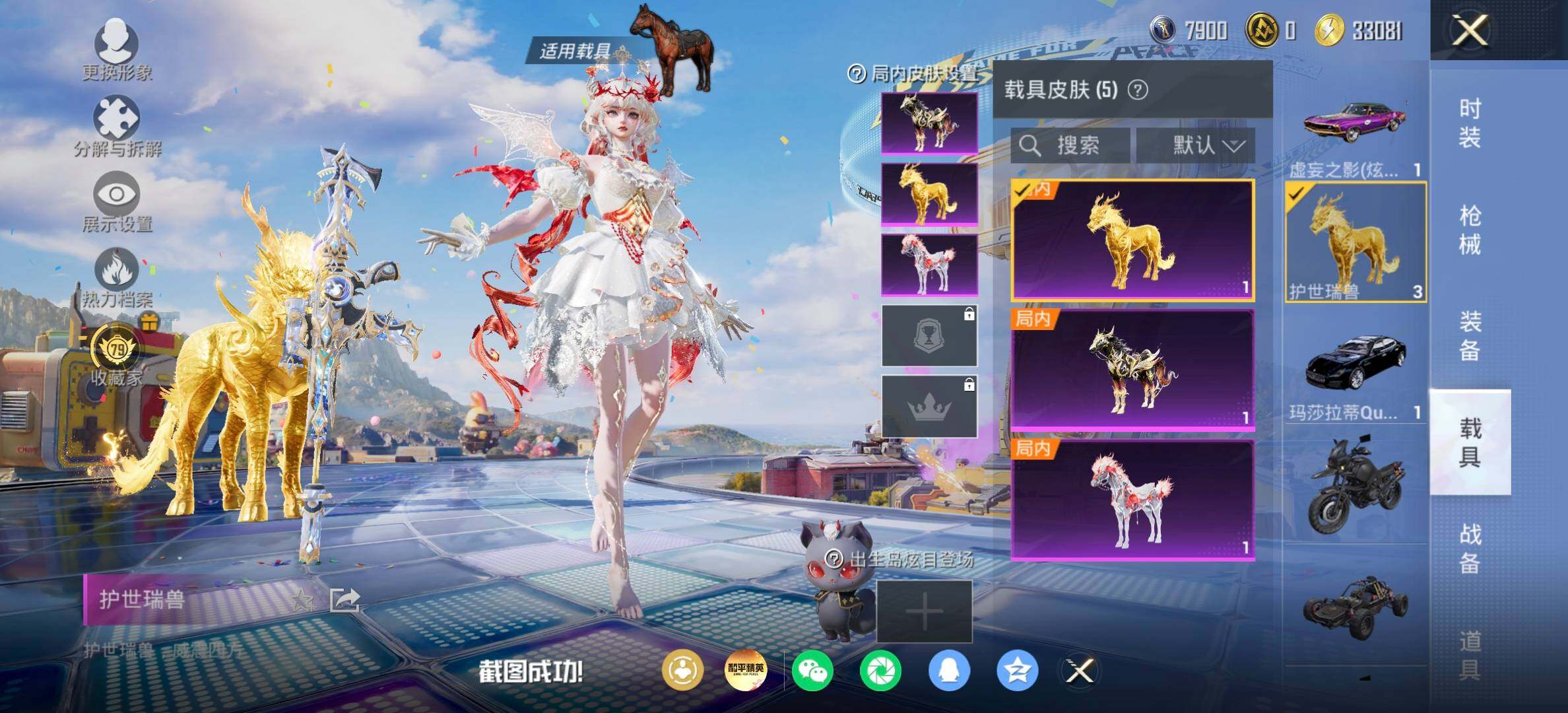 HPDN4254906和平精英账号详情图11