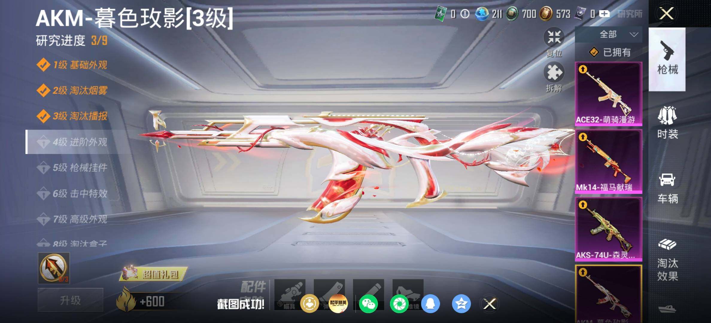 HPDN4254906和平精英账号详情图15