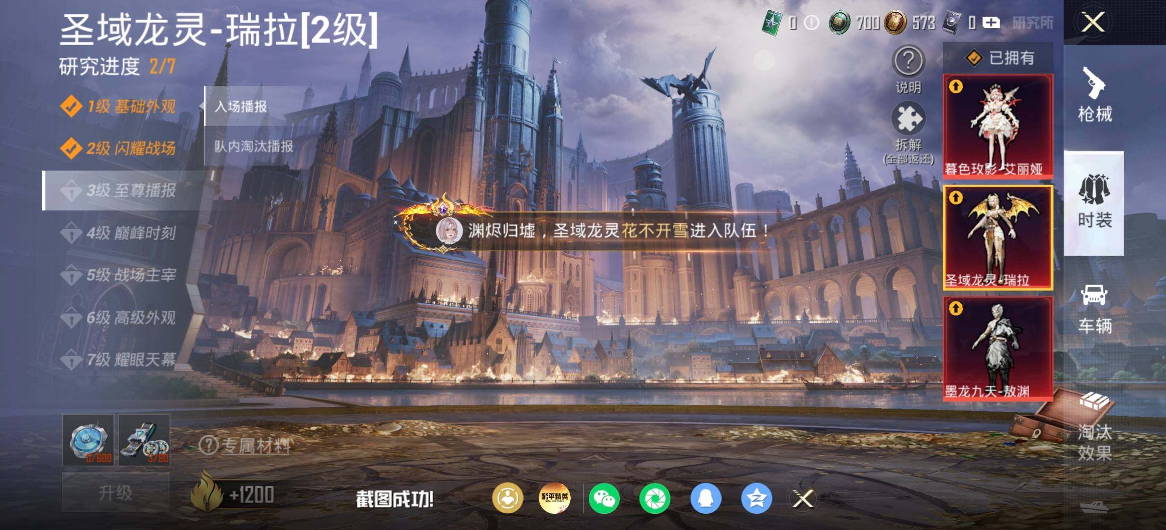 HPDN4254906和平精英账号详情图19