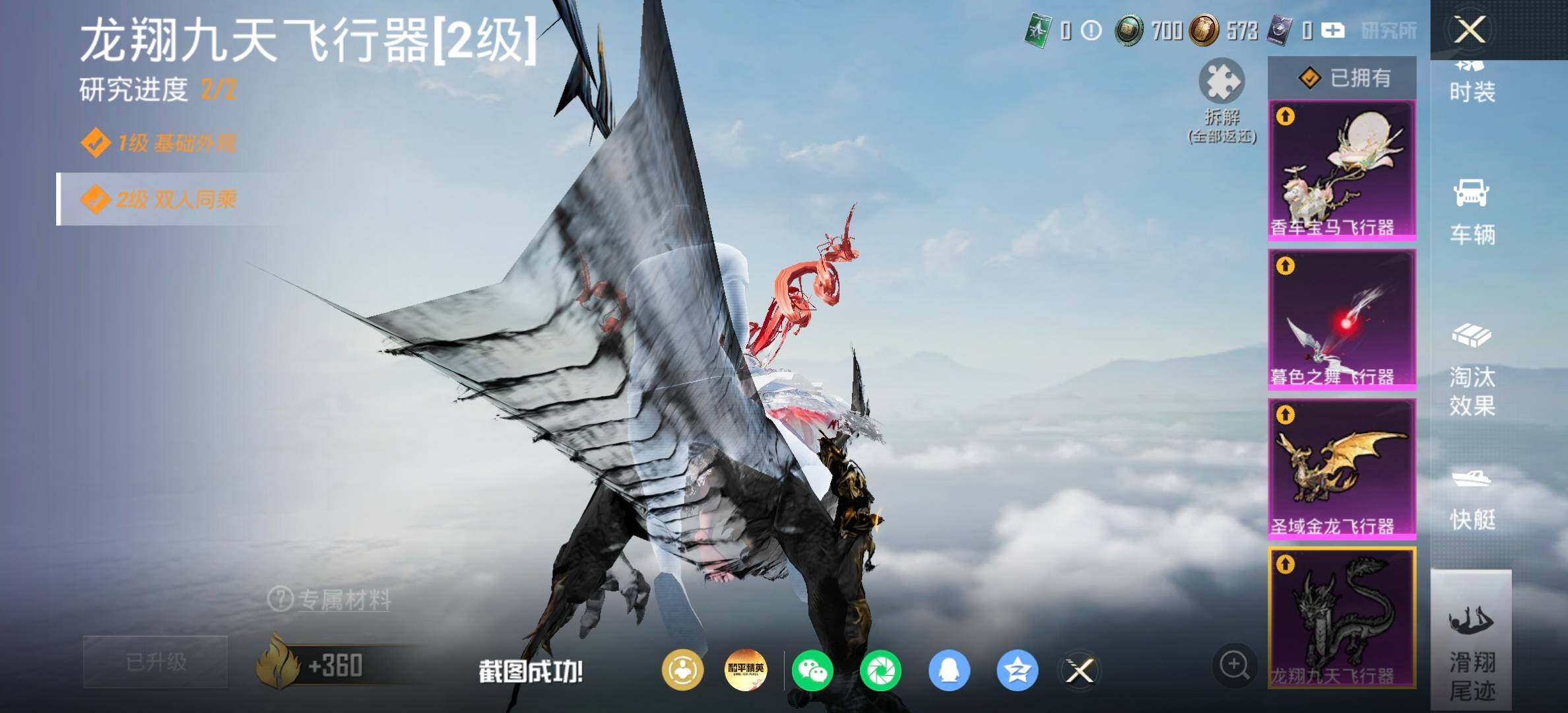 HPDN4254906和平精英账号详情图20