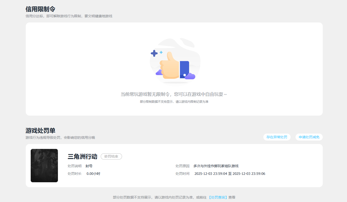 SJZQM4165441三角洲行动账号详情图8 SJZQM4165441三角洲行动账号详情图8
