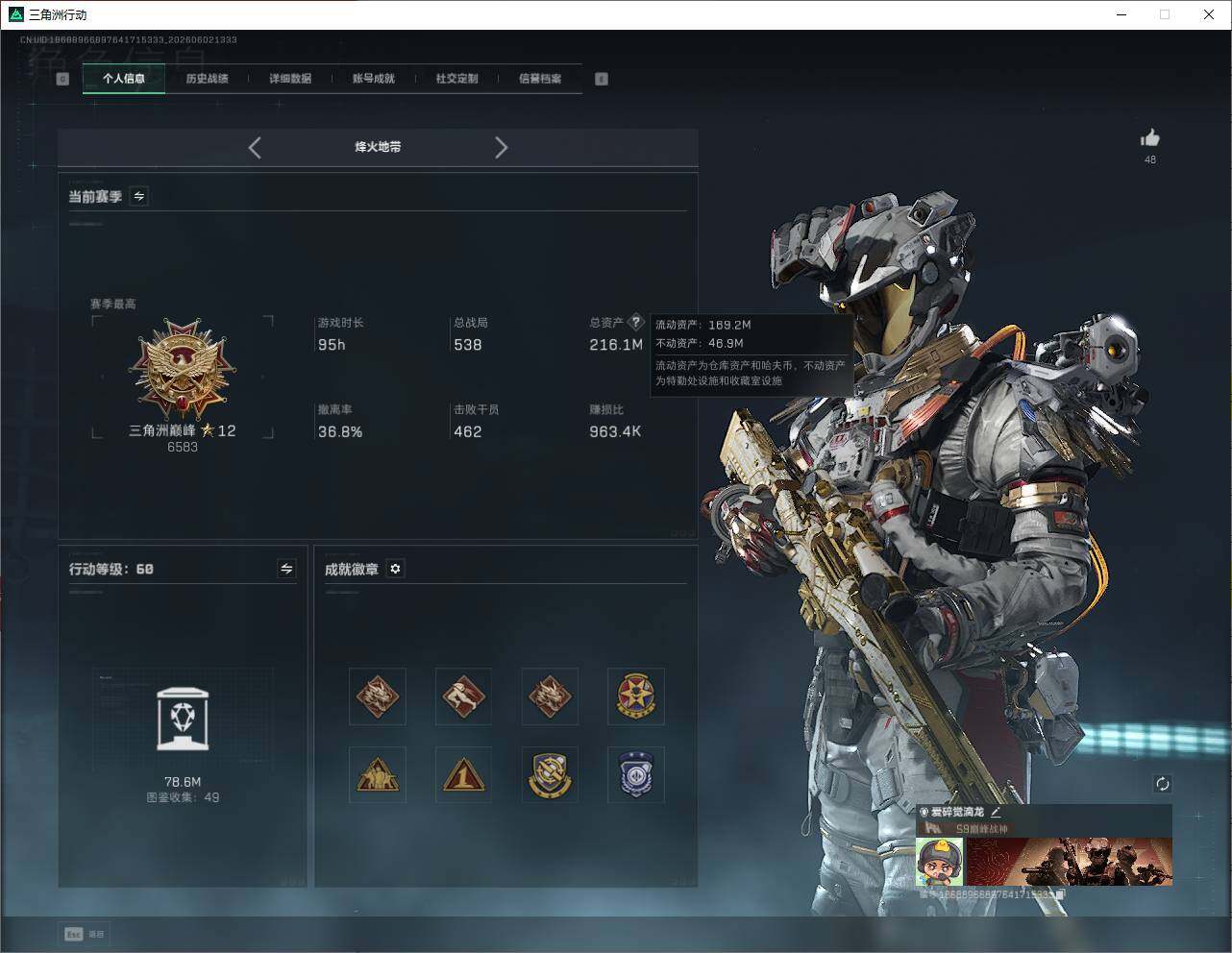 SJZQM4165441三角洲行动账号详情图12 SJZQM4165441三角洲行动账号详情图12