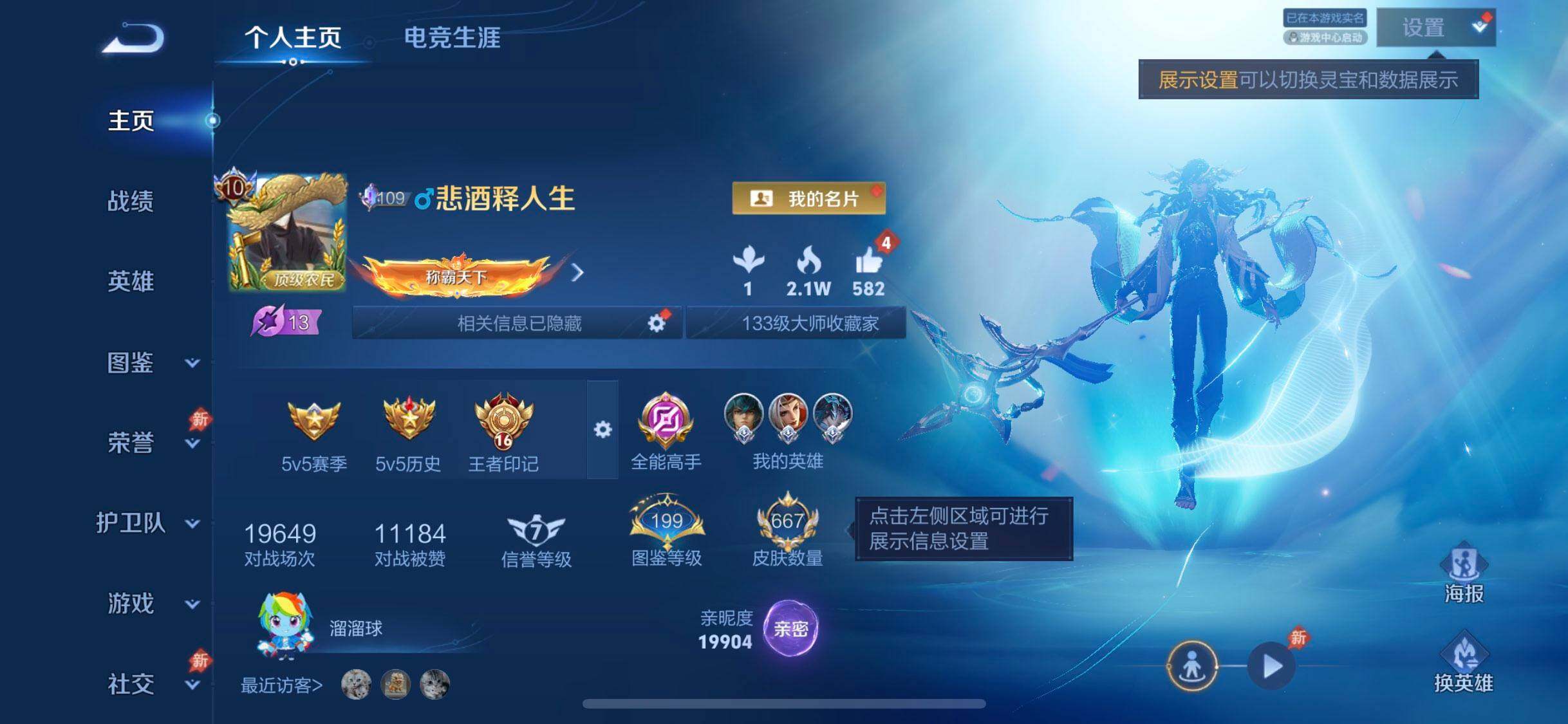 WZDN4427337王者荣耀账号详情图2