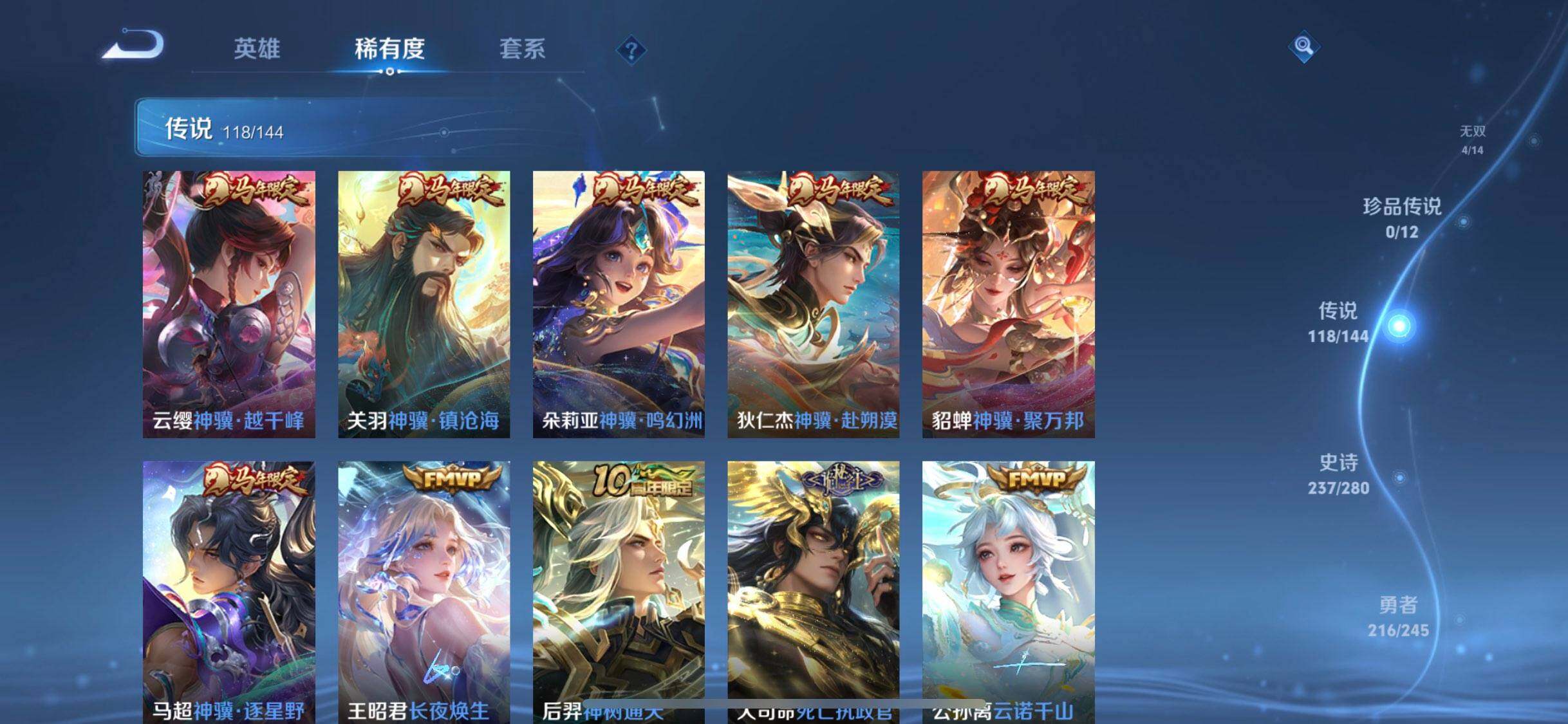 WZDN4427337王者荣耀账号详情图3