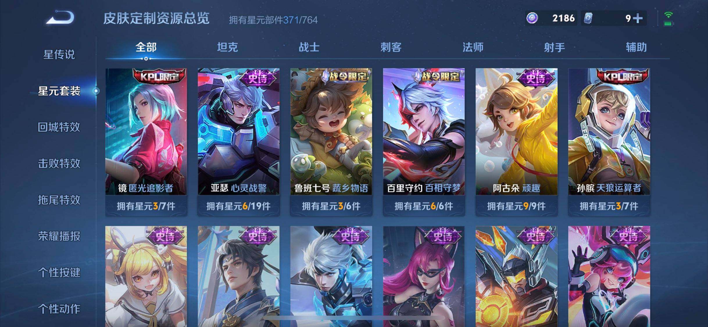 WZDN4427337王者荣耀账号详情图4