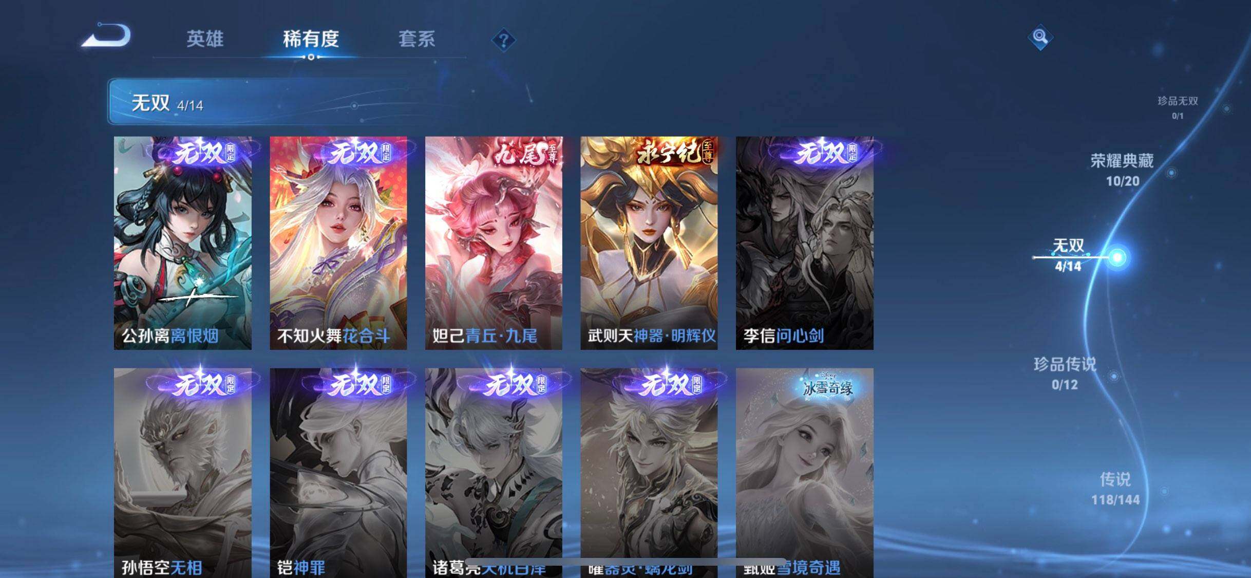 WZDN4427337王者荣耀账号详情图5