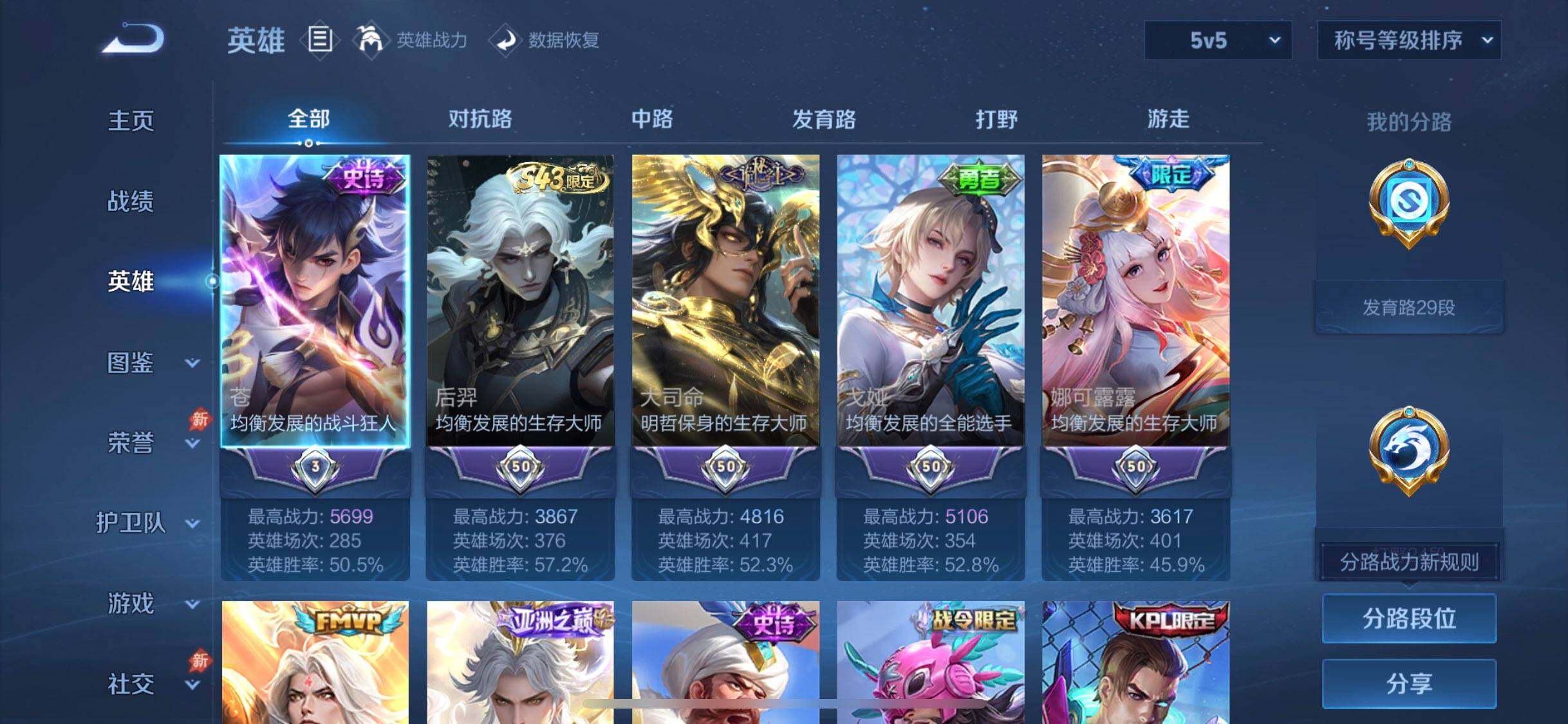 WZDN4427337王者荣耀账号详情图6
