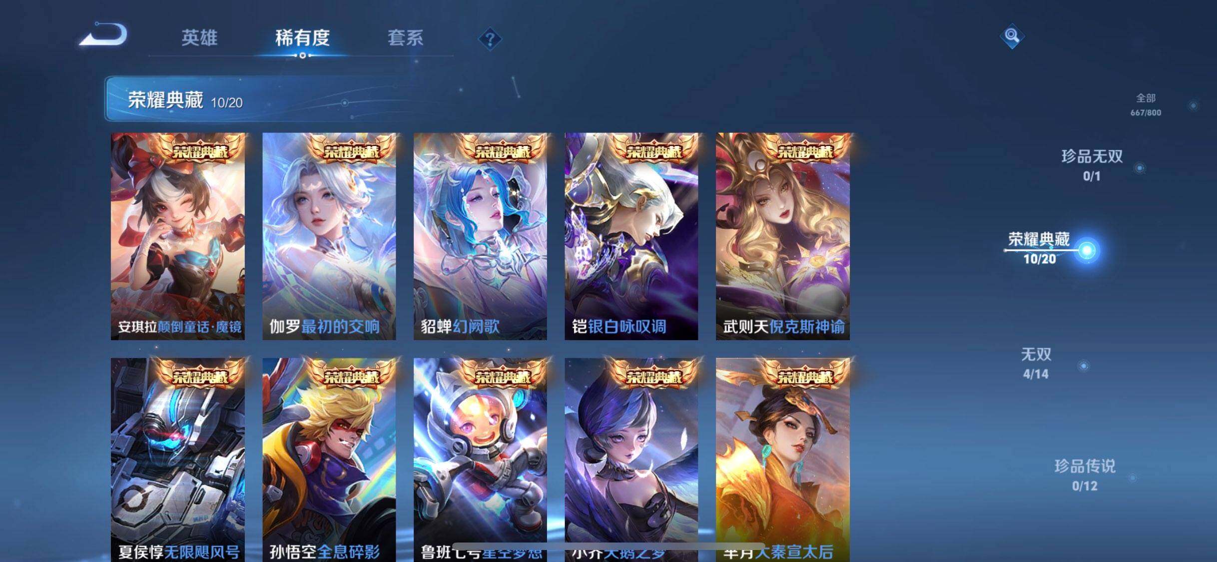 WZDN4427337王者荣耀账号详情图7