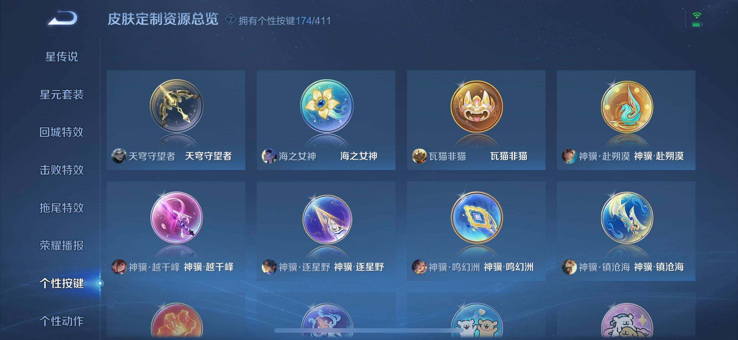 WZDN4427337王者荣耀账号详情图8