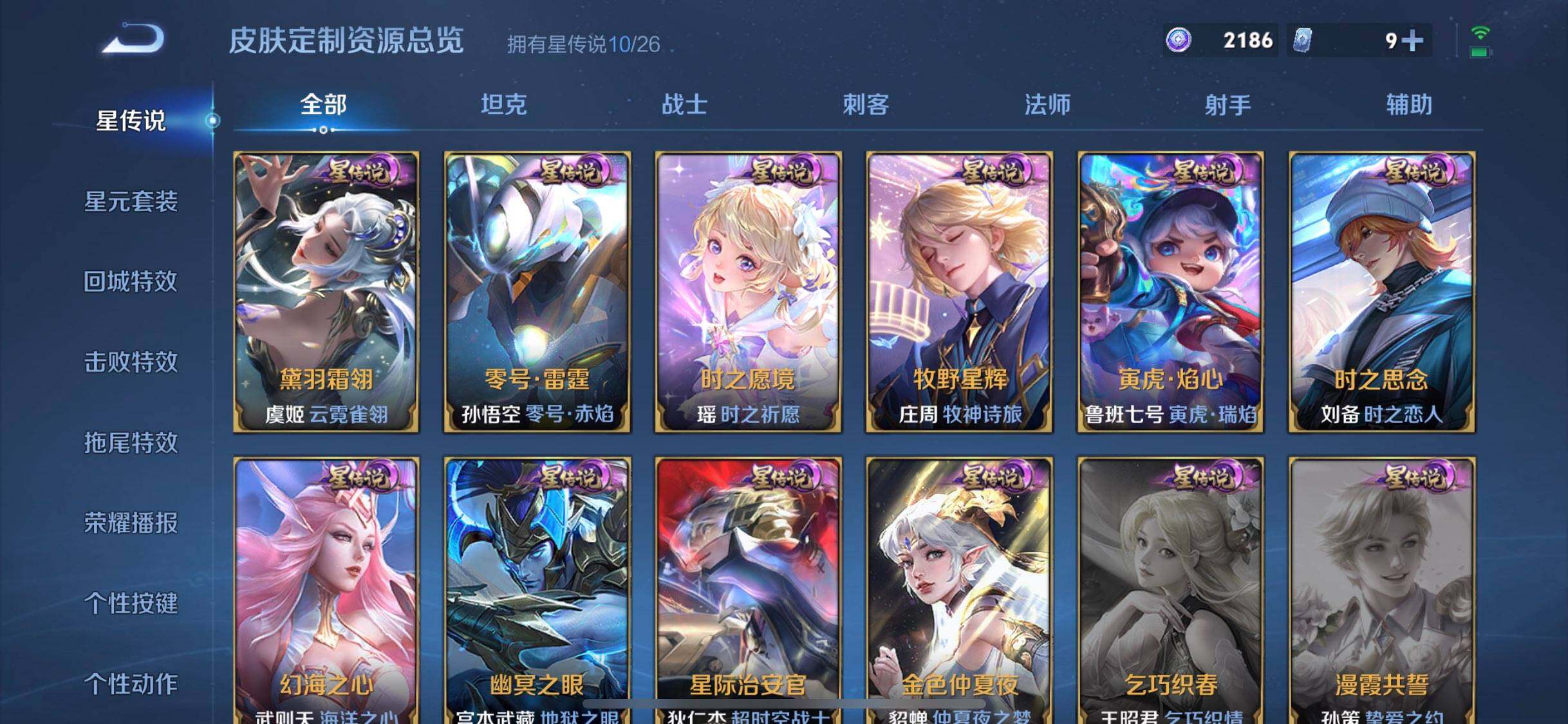 WZDN4427337王者荣耀账号详情图12